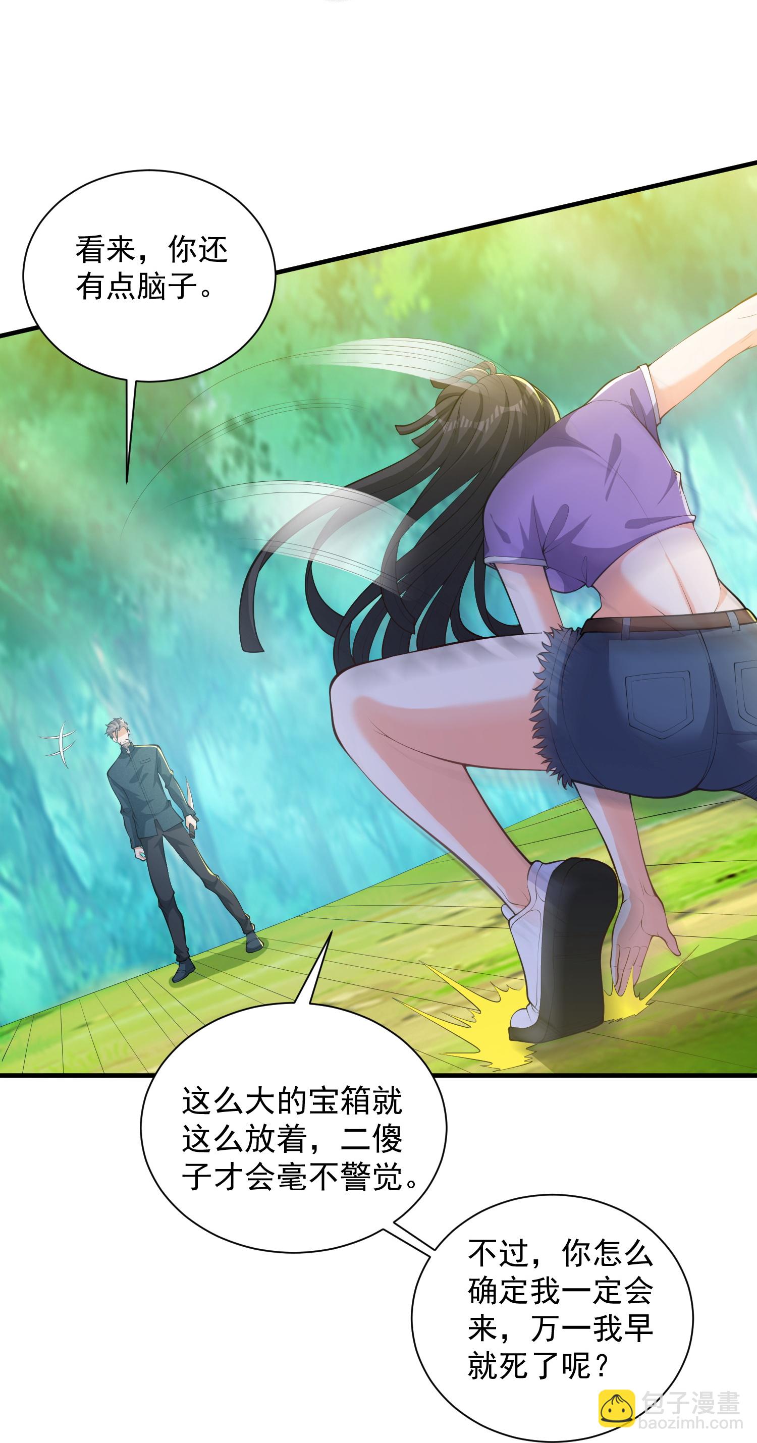 第31话 猜对了,但没奖励！-第35话