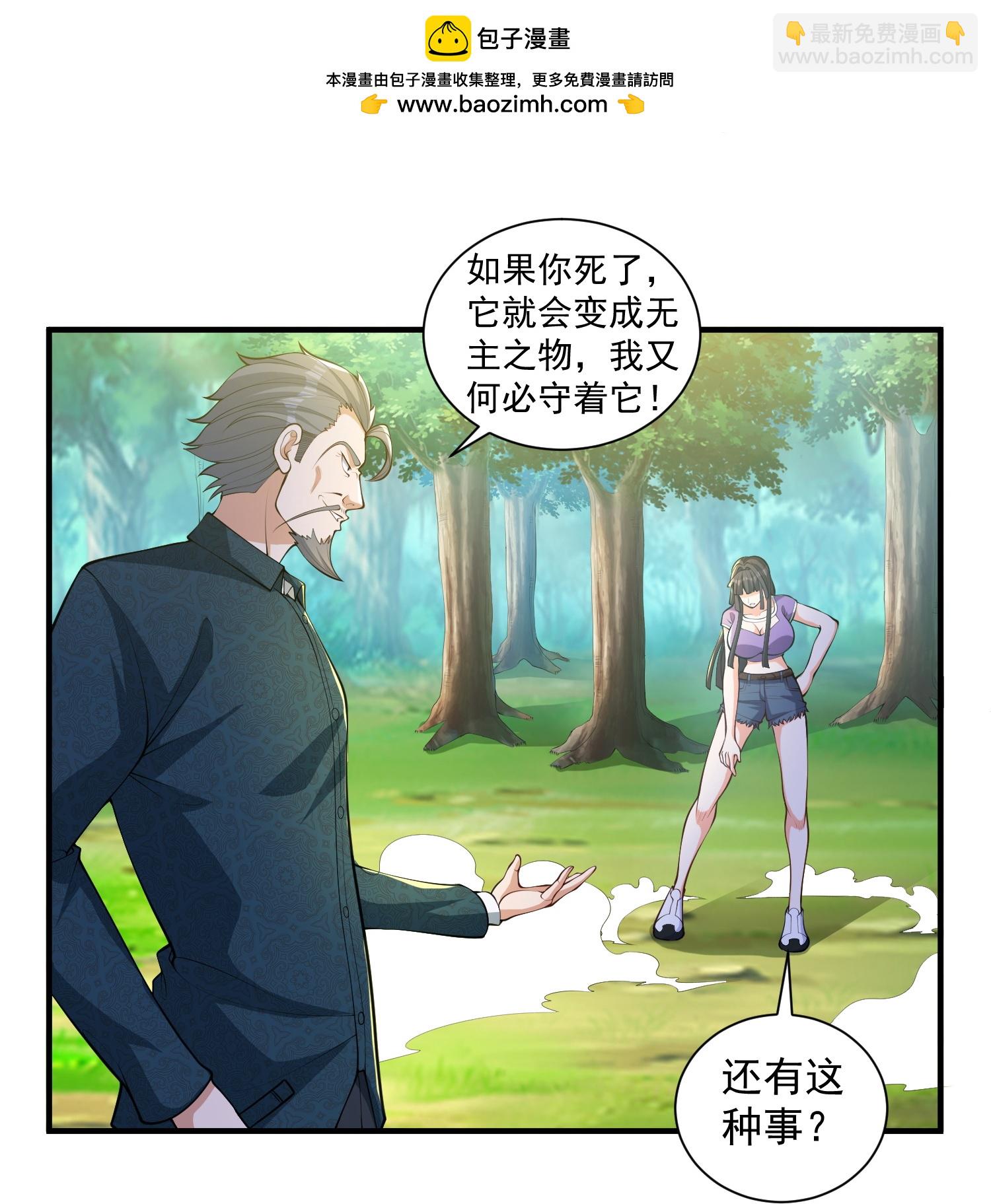 第31话 猜对了,但没奖励！-第35话