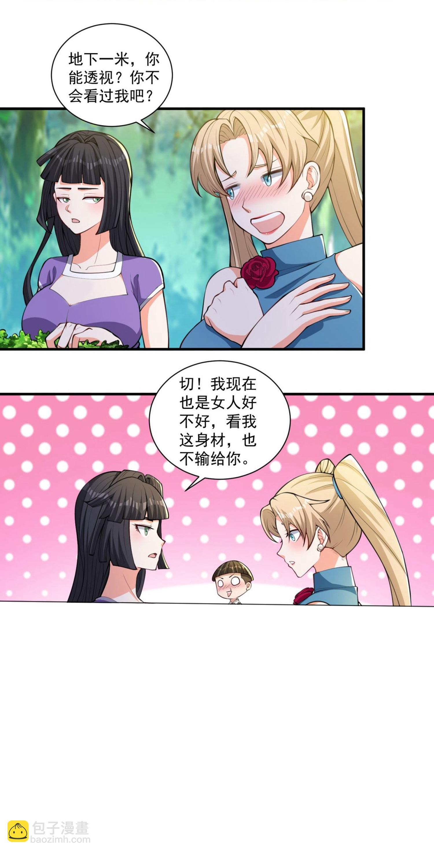 第33话 我才没有输给你-第37话