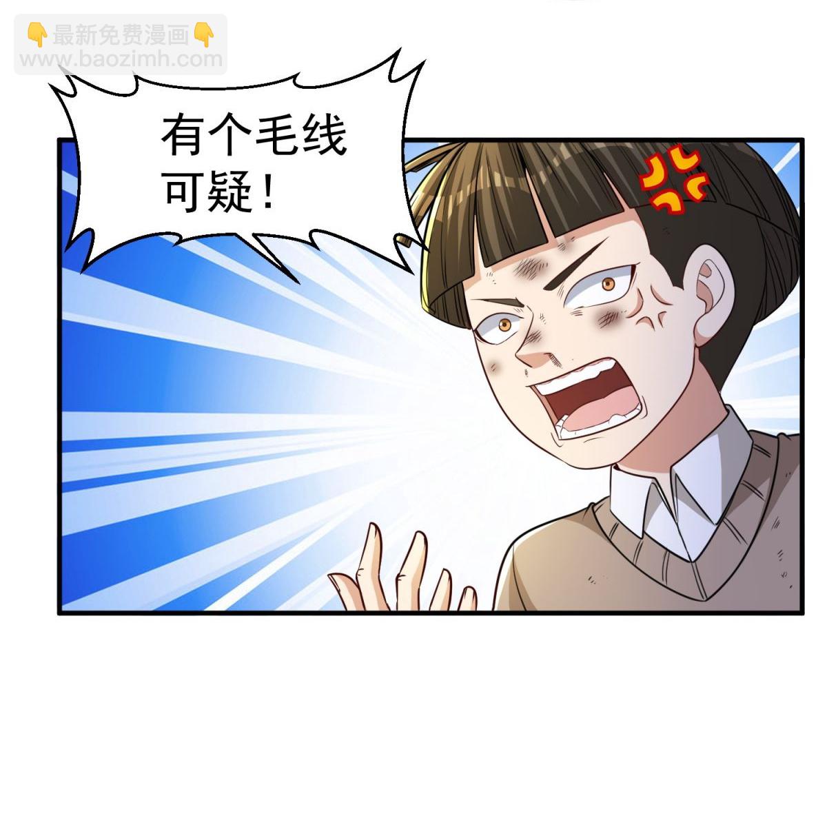 第33话 我才没有输给你-第37话