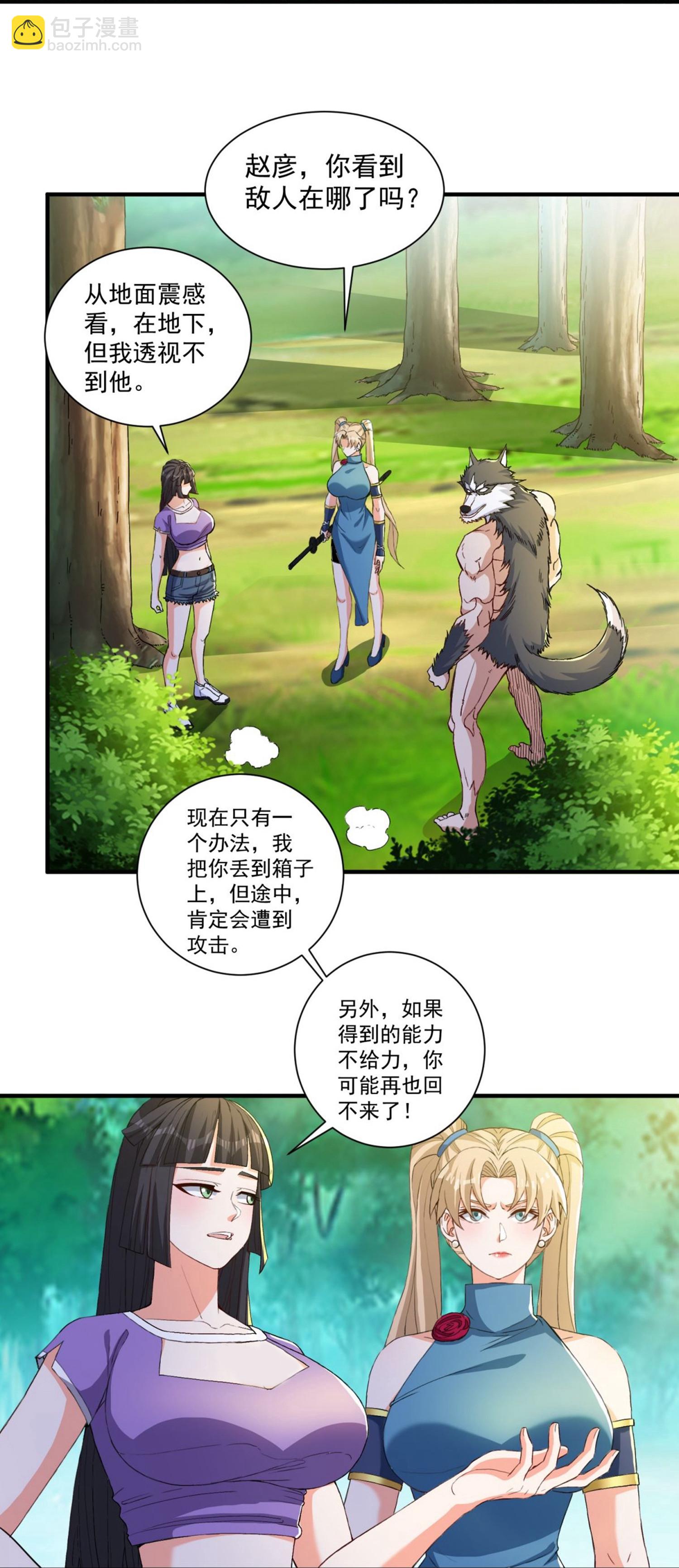 第33话 我才没有输给你-第37话