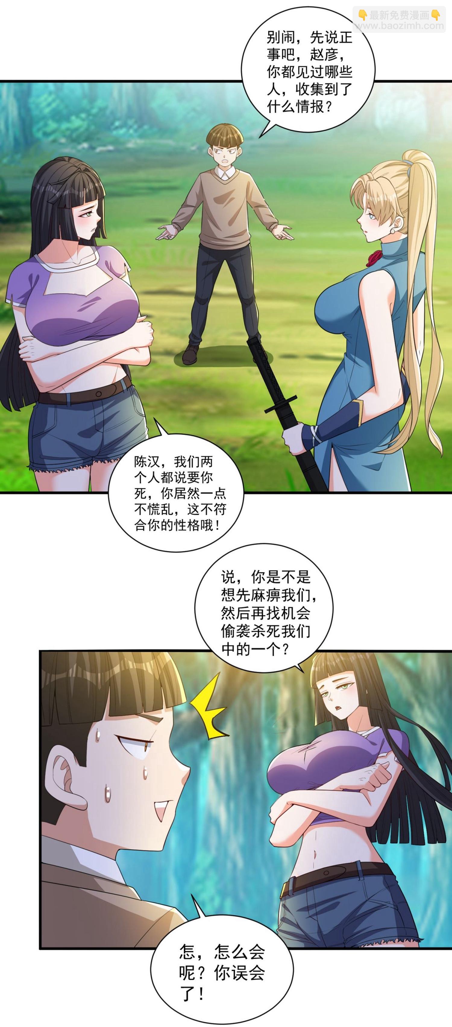 第33话 我才没有输给你-第37话