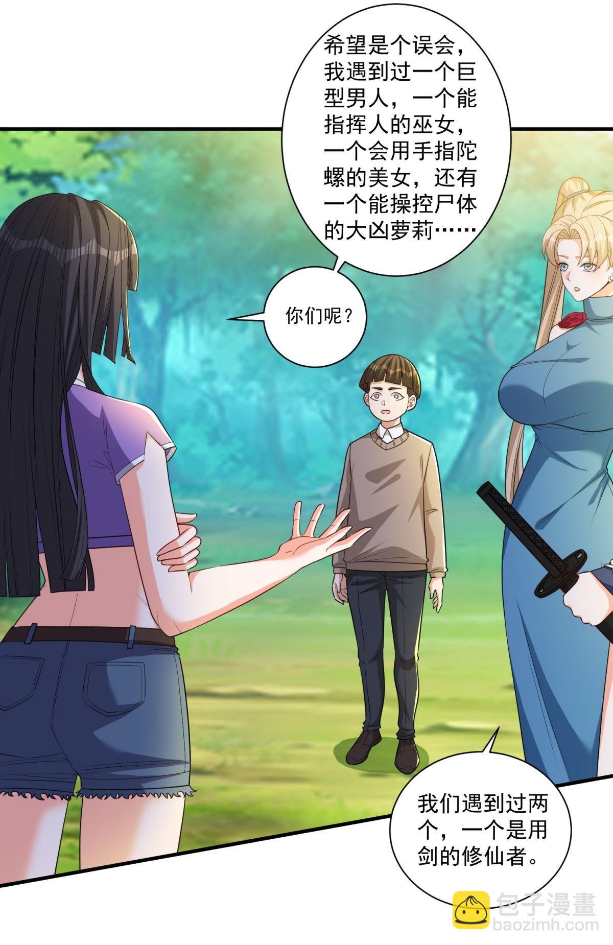 第33话 我才没有输给你-第37话