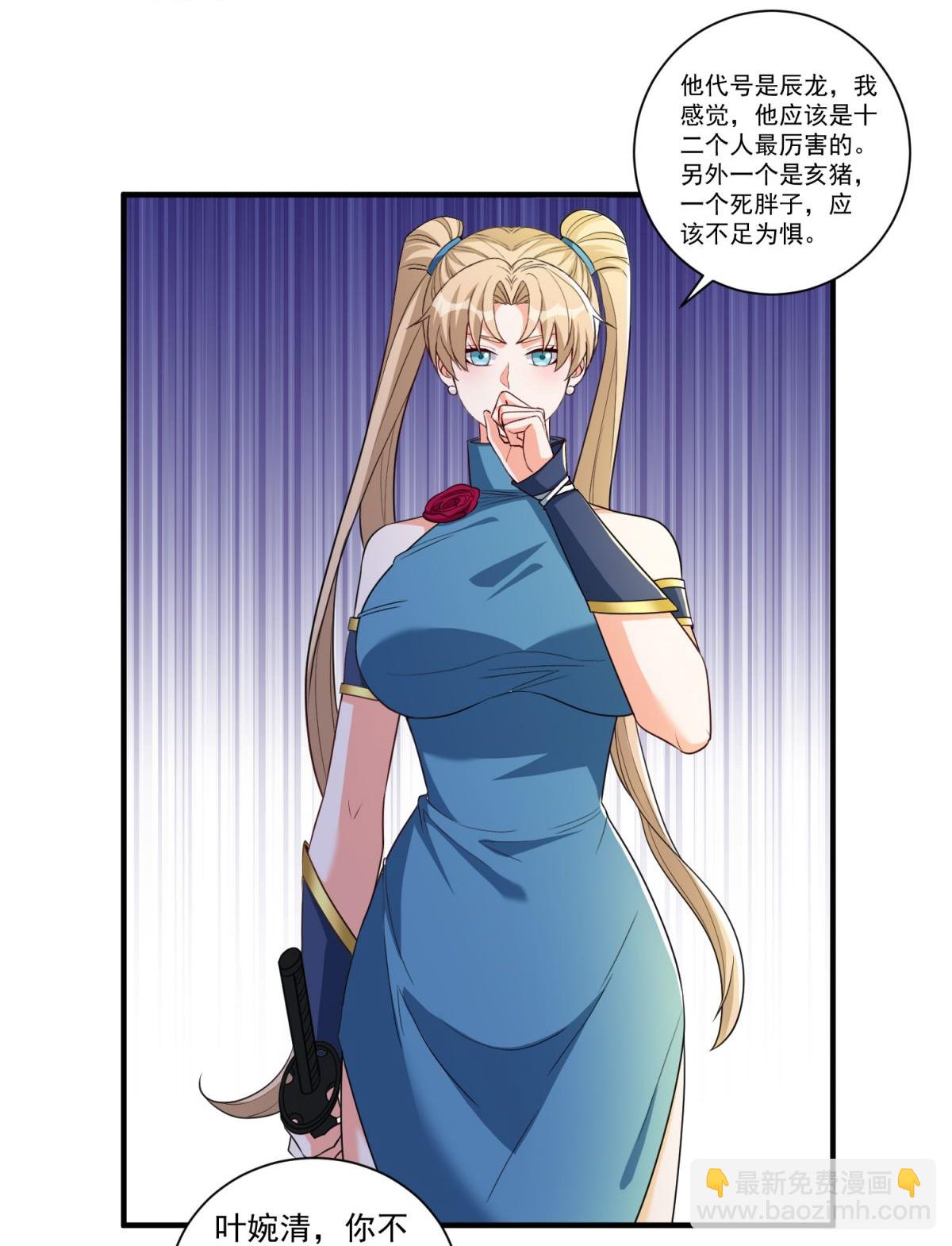 第33话 我才没有输给你-第37话