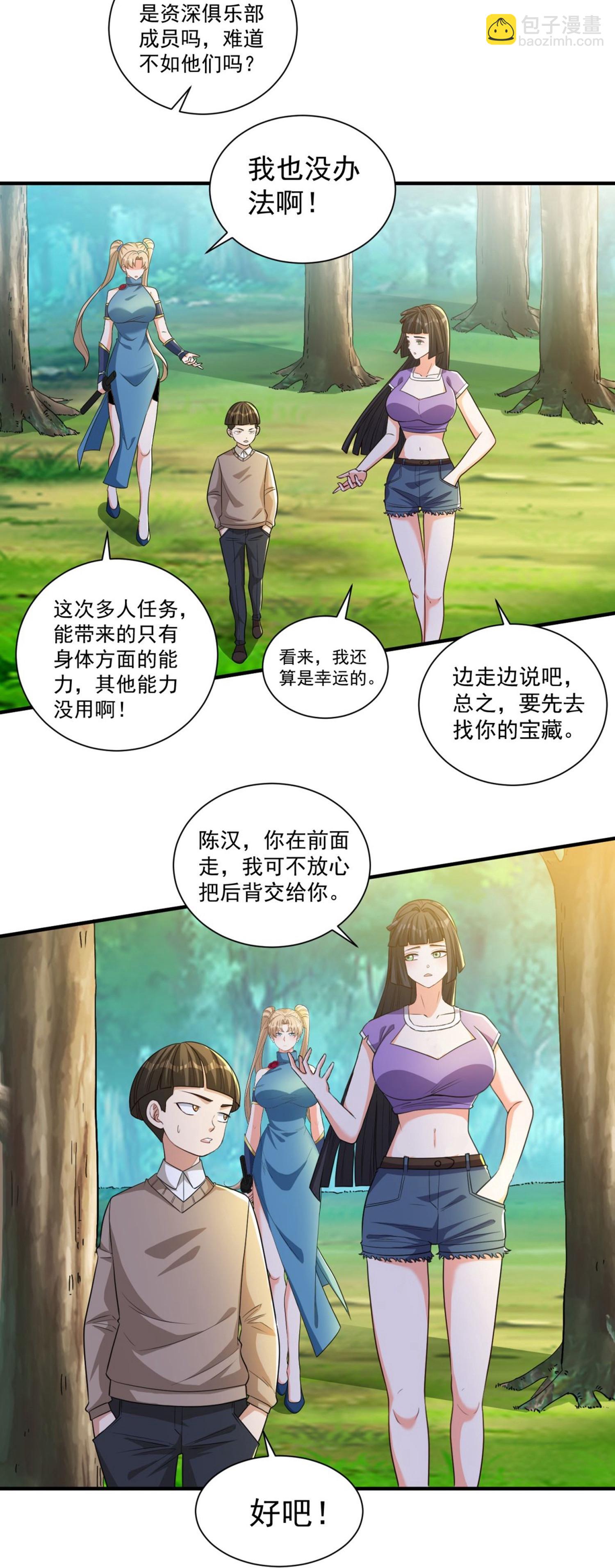 第33话 我才没有输给你-第37话