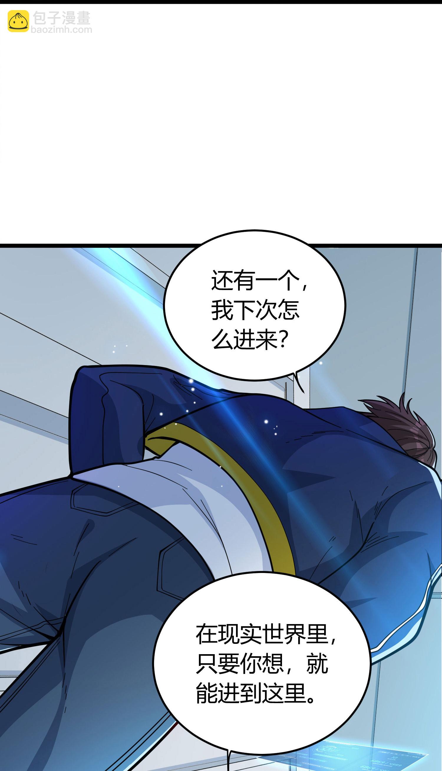 第1话（下） 交换新人生：著名企业家(1/2)-第5话