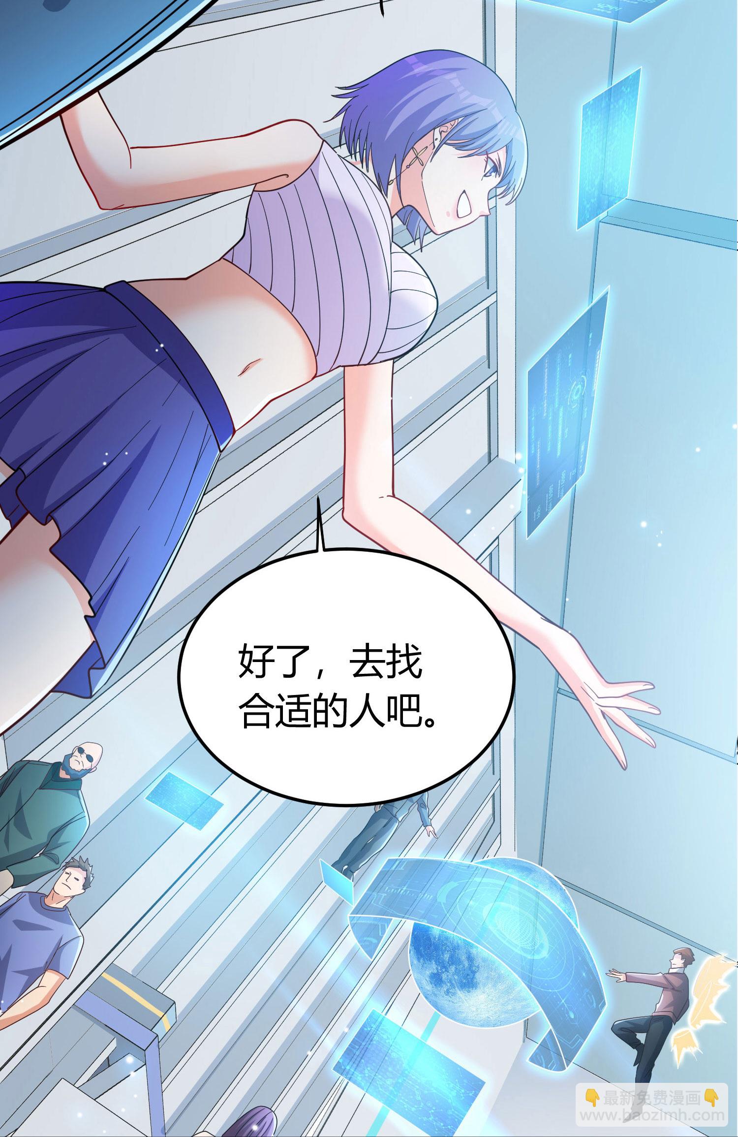 第1话（下） 交换新人生：著名企业家(1/2)-第5话