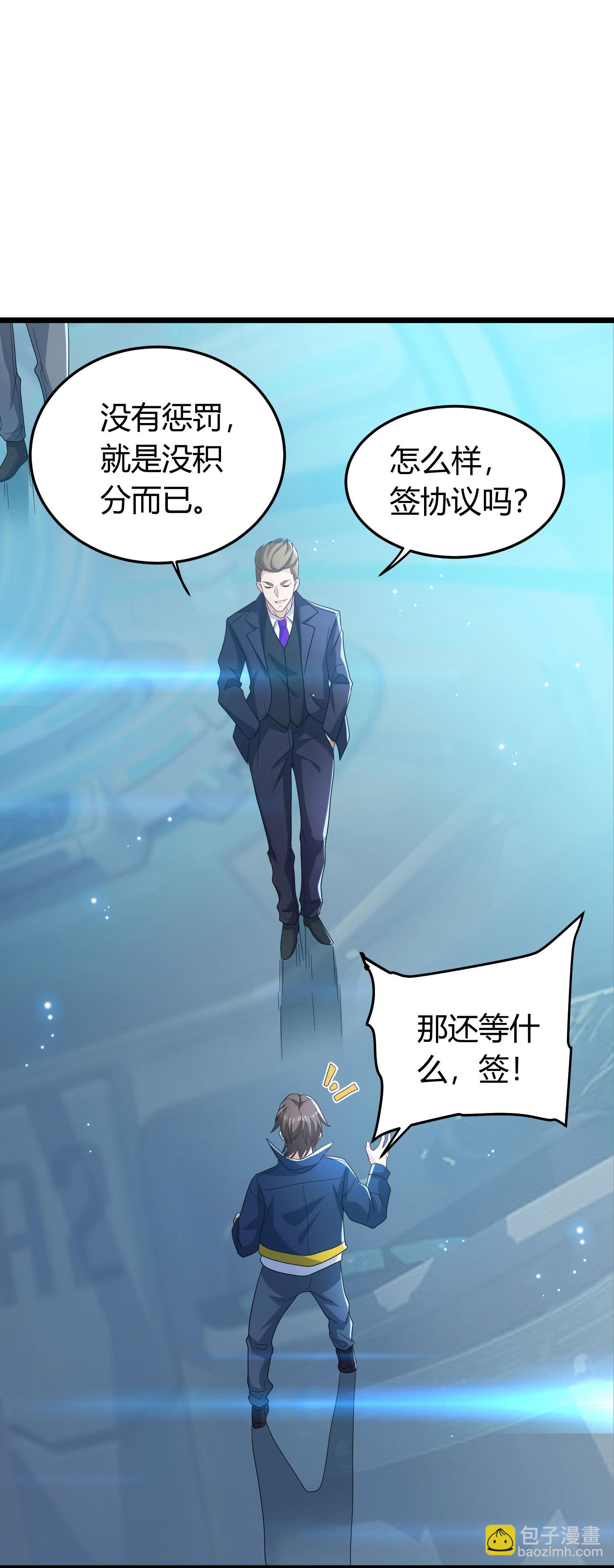 第1话（下） 交换新人生：著名企业家(1/2)-第5话