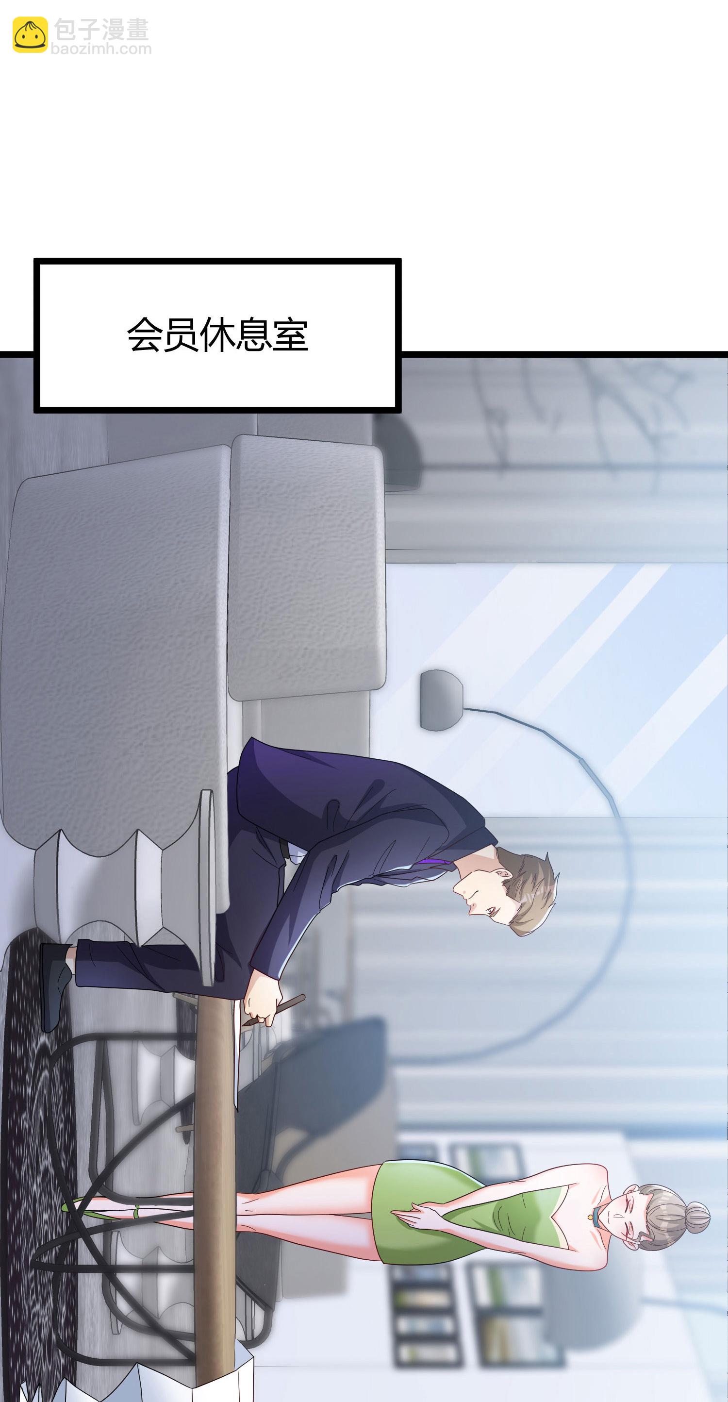 第1话（下） 交换新人生：著名企业家(1/2)-第5话