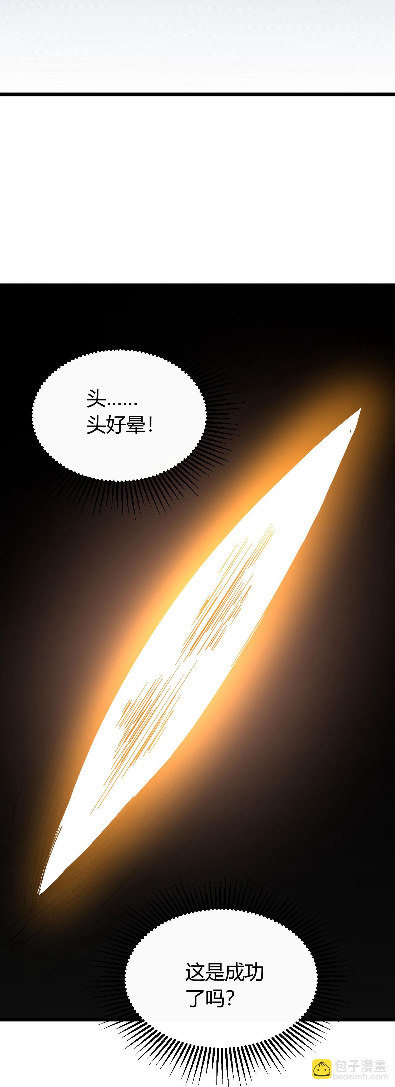 第1话（下） 交换新人生：著名企业家(1/2)-第5话