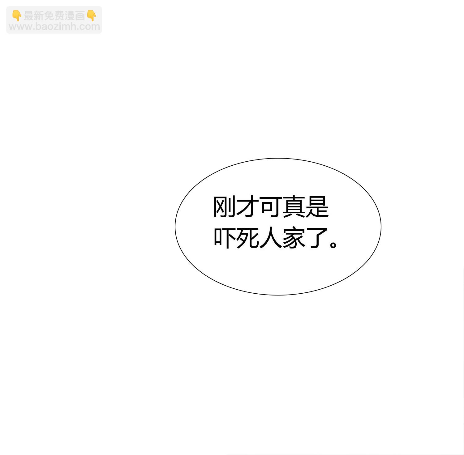 第1话（下） 交换新人生：著名企业家(1/2)-第5话