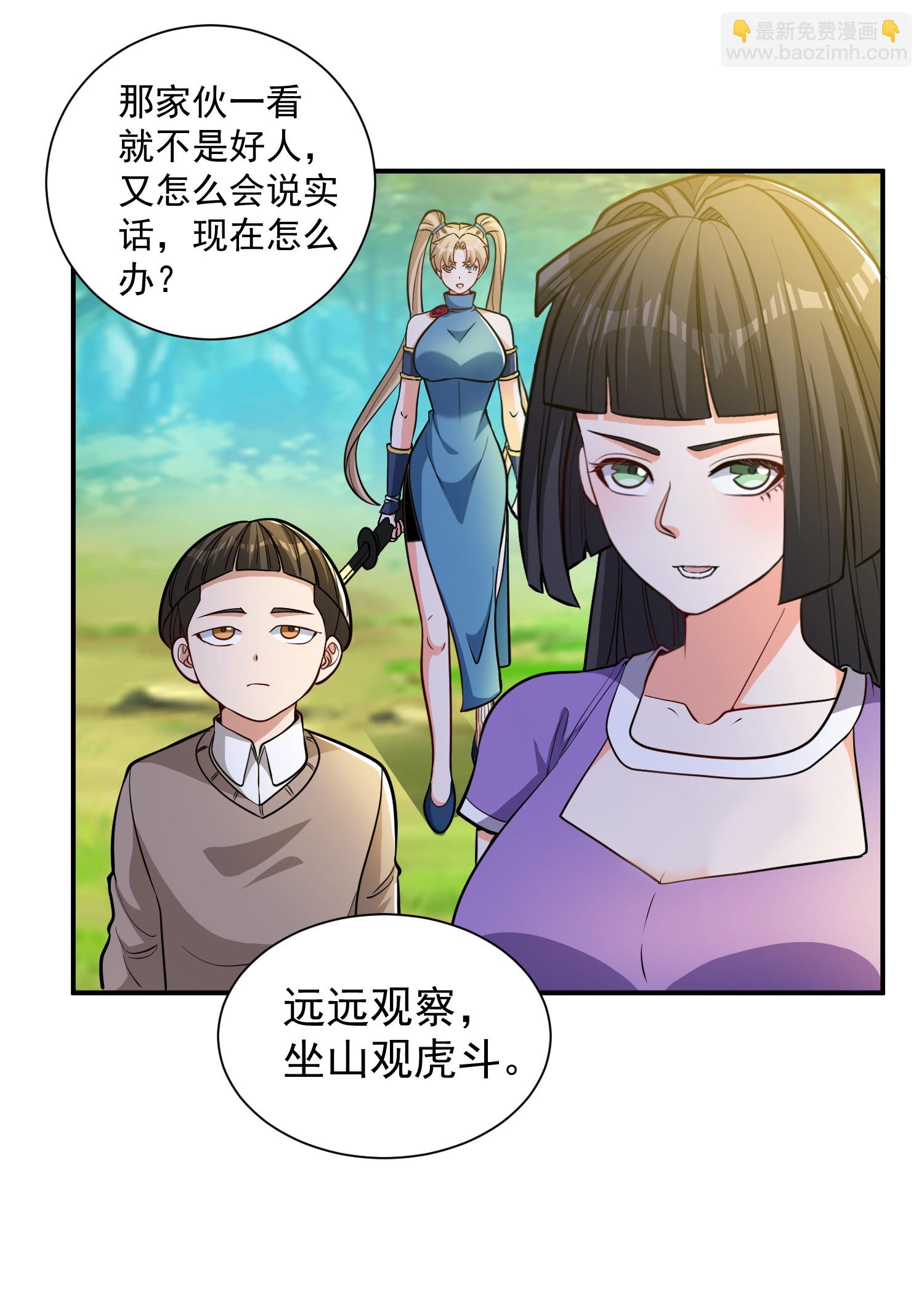 第37话 坐山观虎斗！-第41话