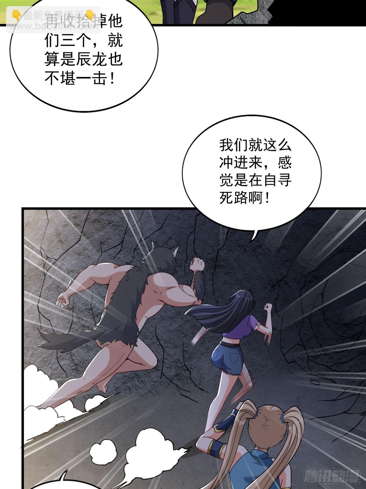 第38回 是瓮中鳖or新出路？-第43话