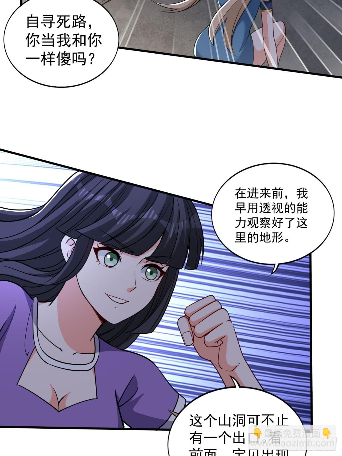 第38回 是瓮中鳖or新出路？-第43话