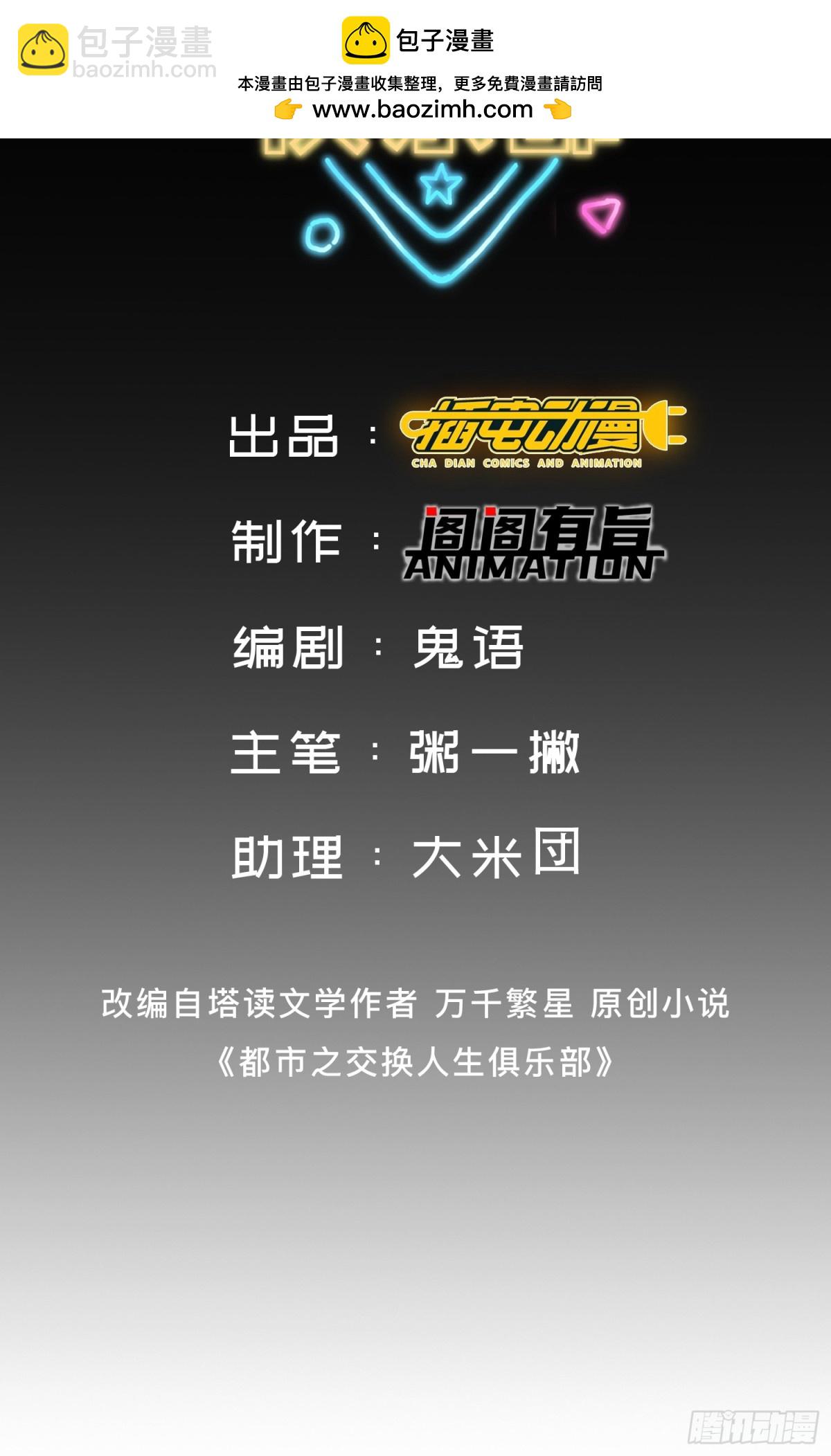 第38回 是瓮中鳖or新出路？-第43话