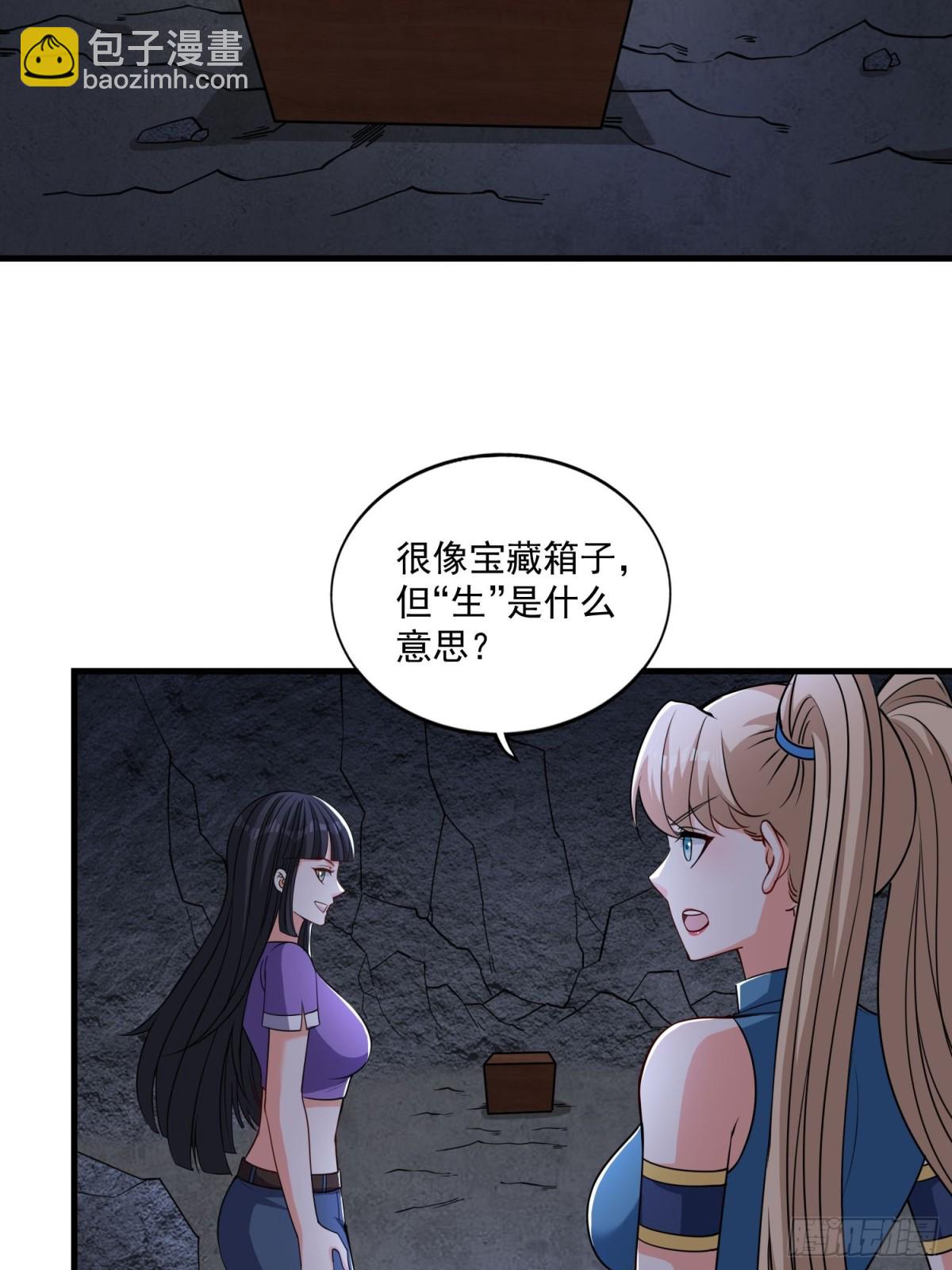 第38回 是瓮中鳖or新出路？-第43话