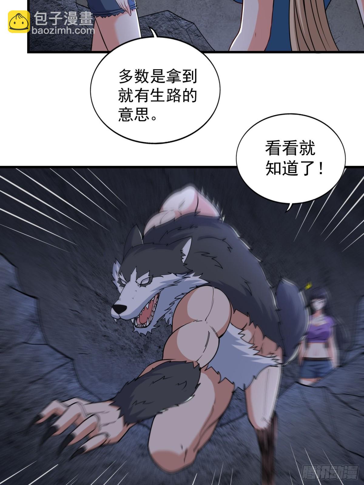 第38回 是瓮中鳖or新出路？-第43话