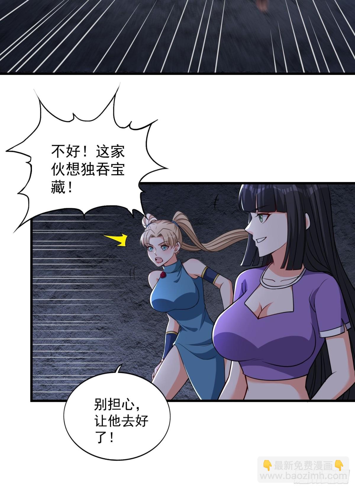 第38回 是瓮中鳖or新出路？-第43话