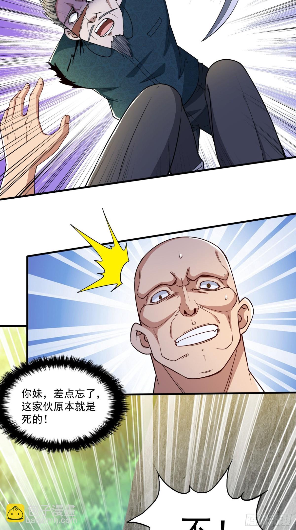 第38回 是瓮中鳖or新出路？-第43话