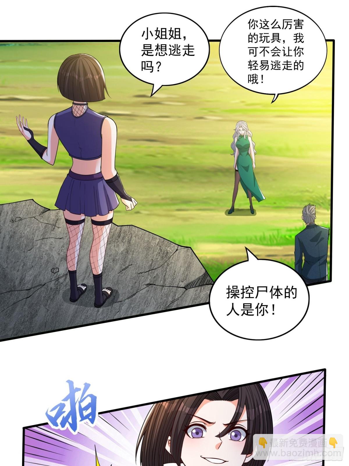 第38回 是瓮中鳖or新出路？-第43话