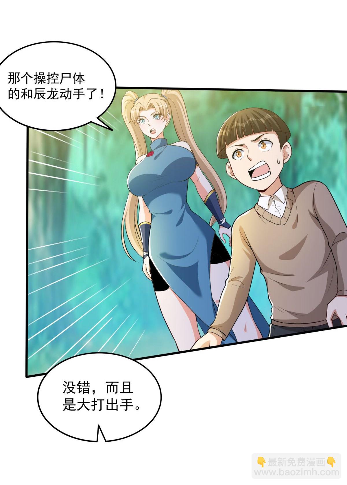 第40话 最强对战？？-第45话