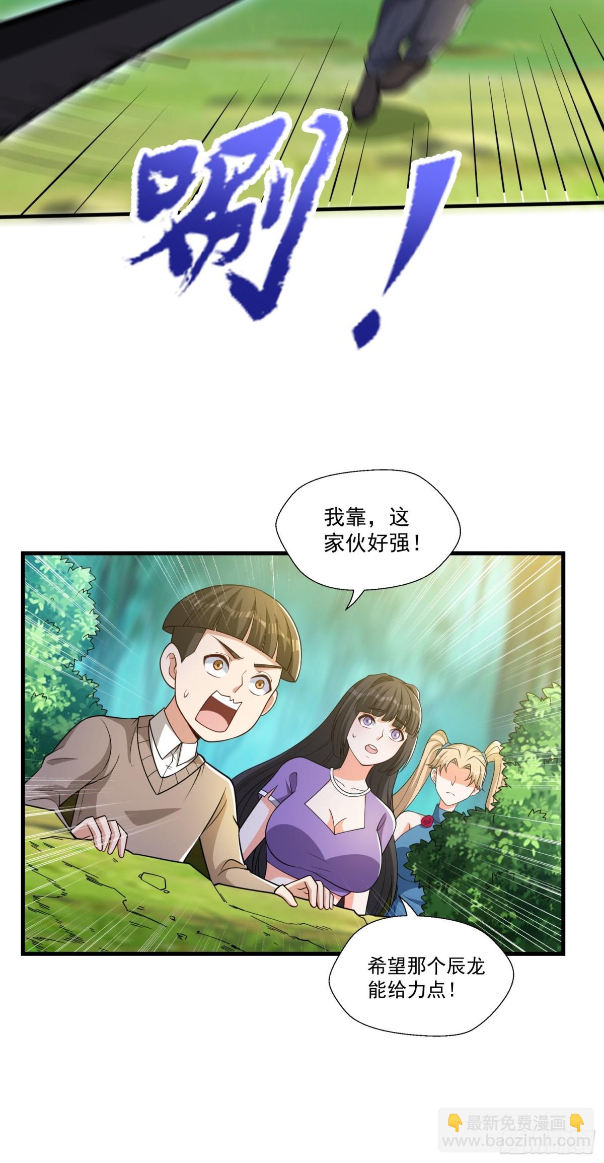 第44回 以我血躯 五行伏魔-第49话