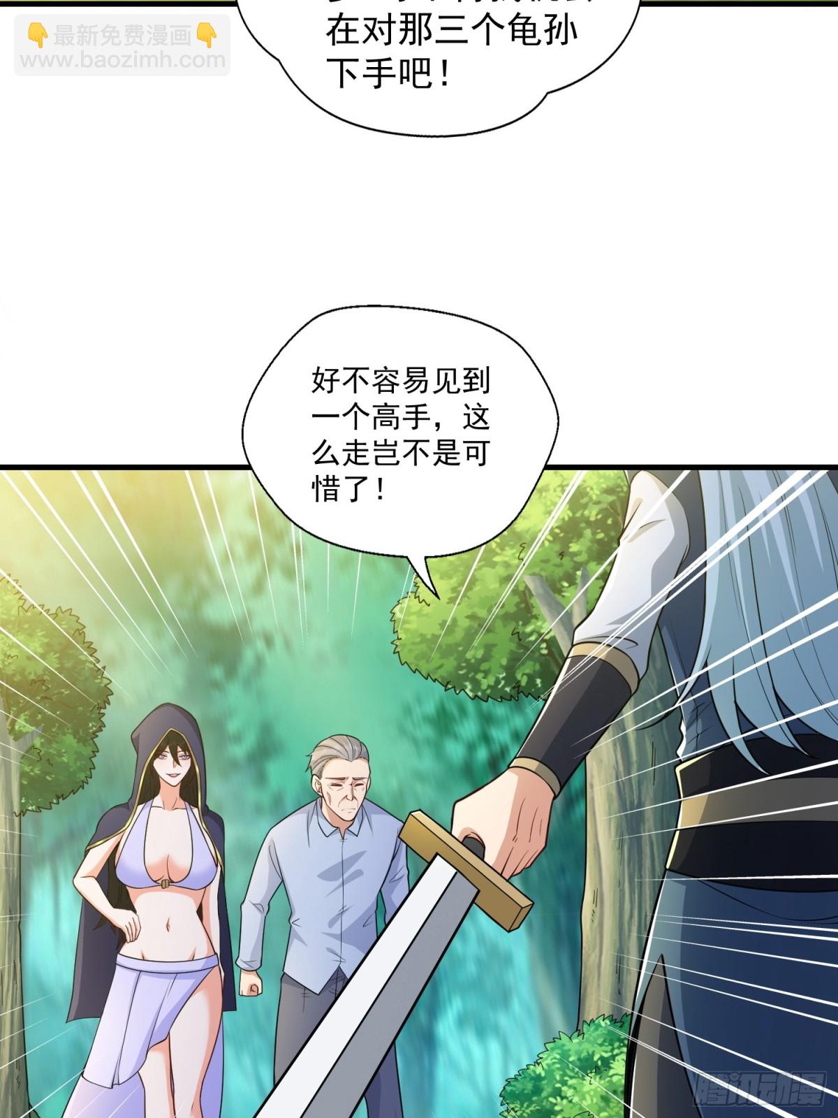 第44回 以我血躯 五行伏魔-第49话