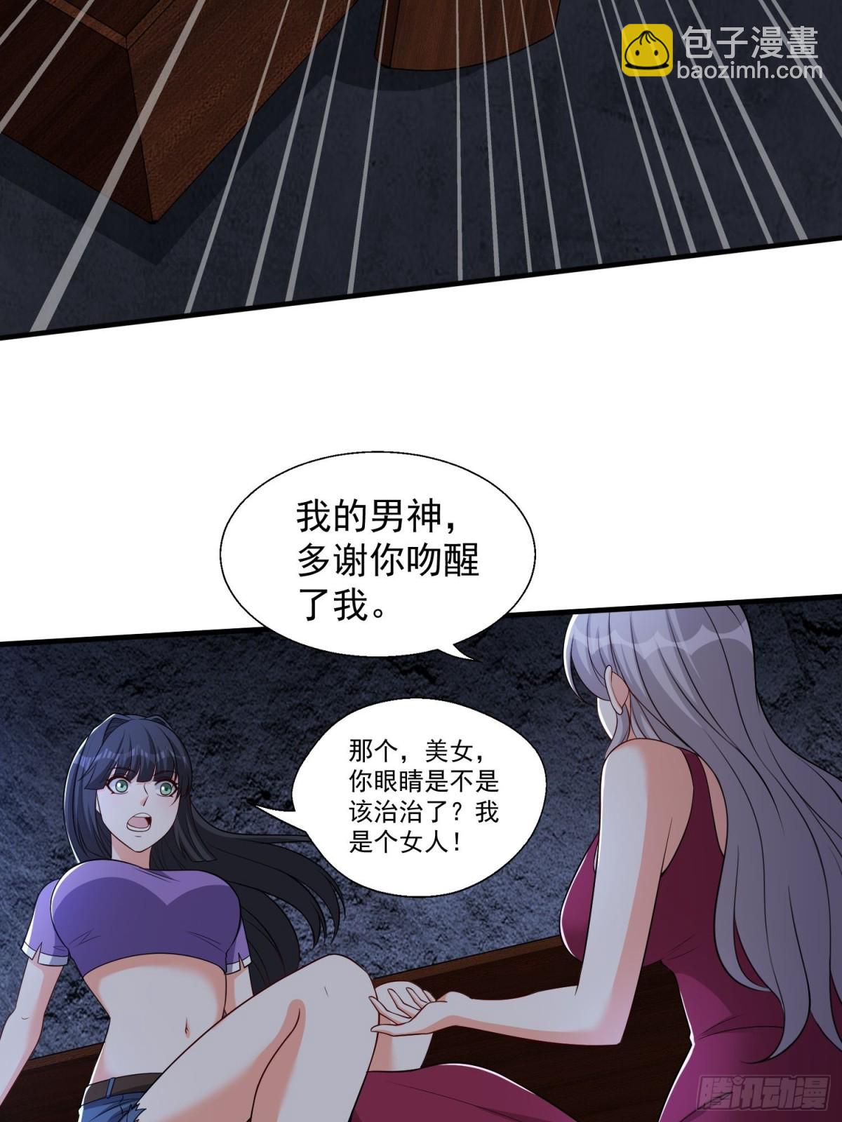 第46回 啊~男神~终于等到你-第51话