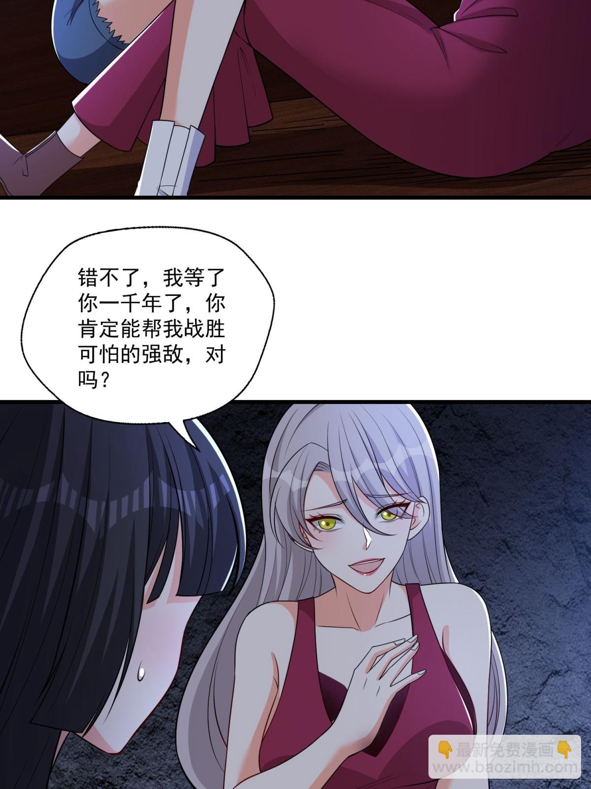 第46回 啊~男神~终于等到你-第51话