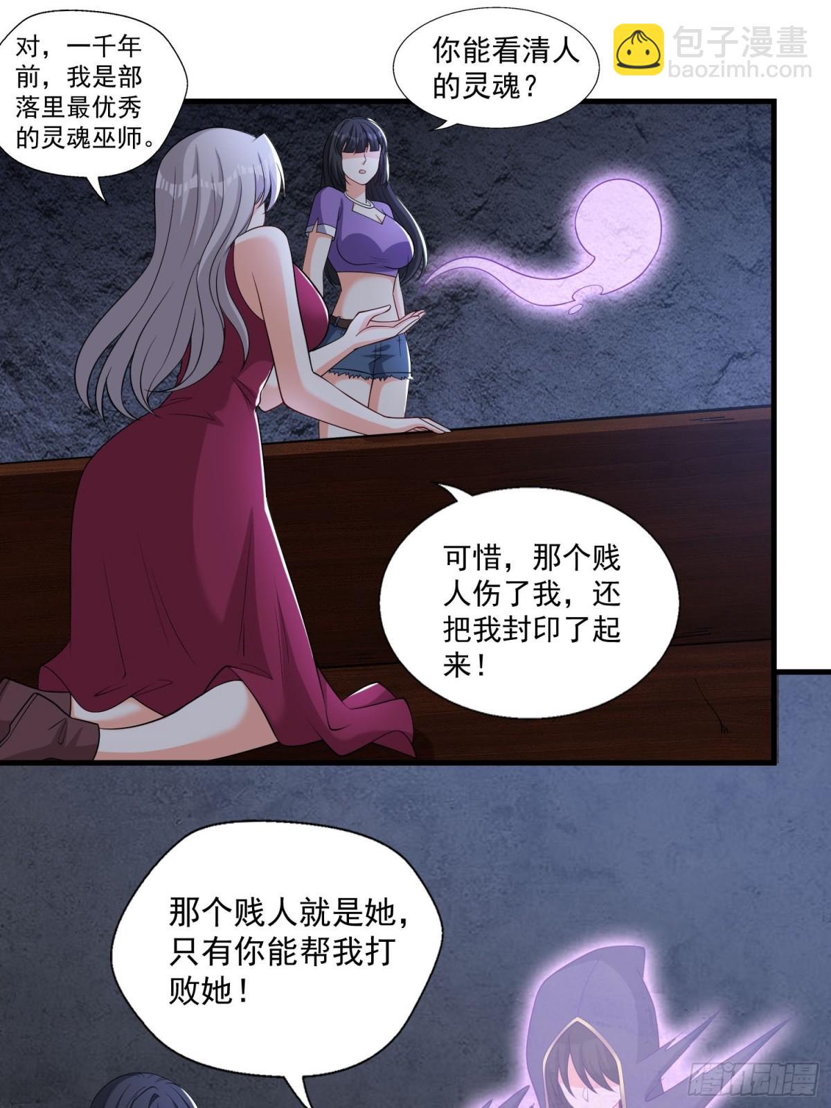 第46回 啊~男神~终于等到你-第51话