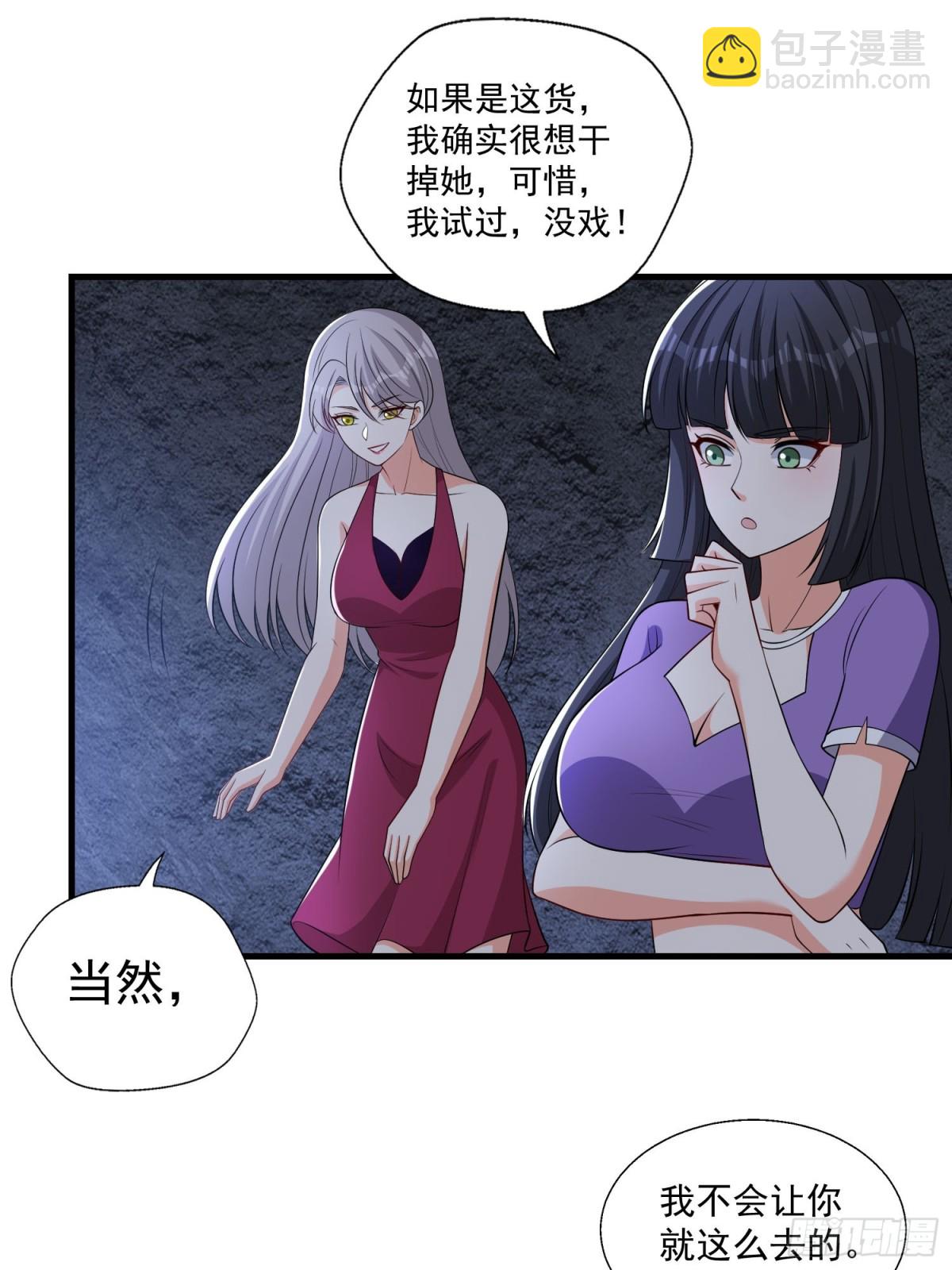 第46回 啊~男神~终于等到你-第51话