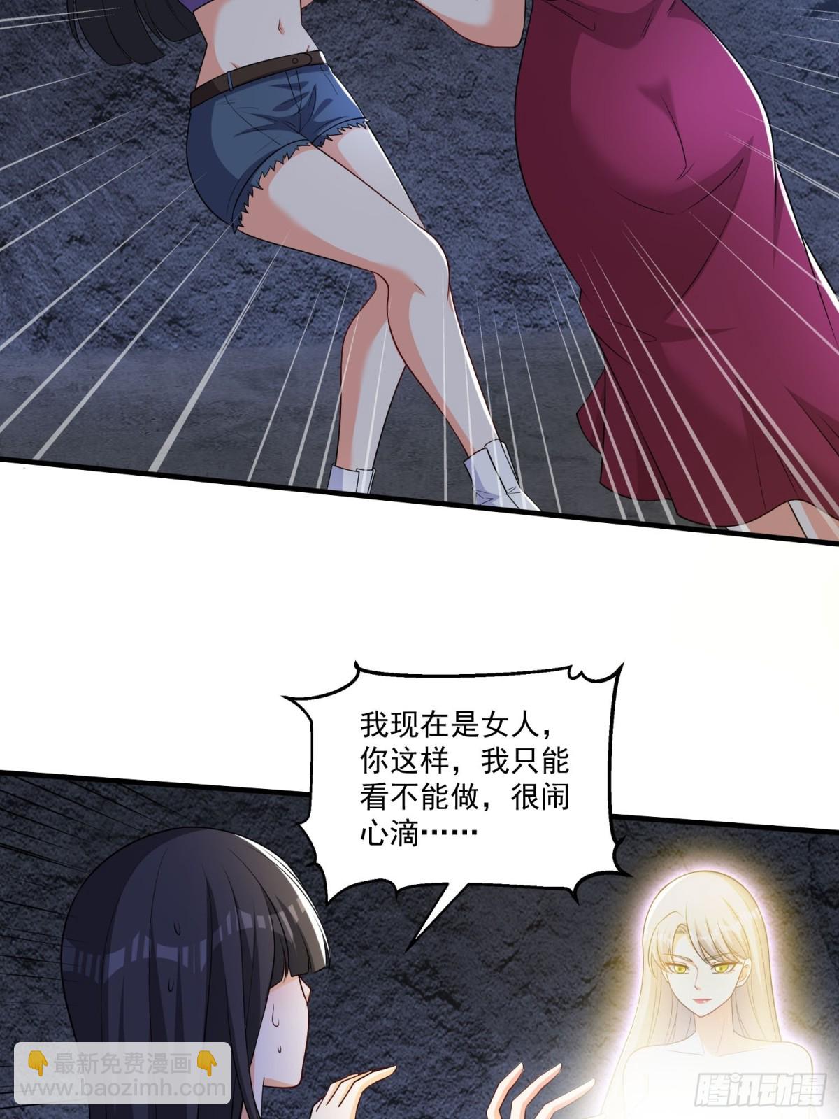 第46回 啊~男神~终于等到你-第51话