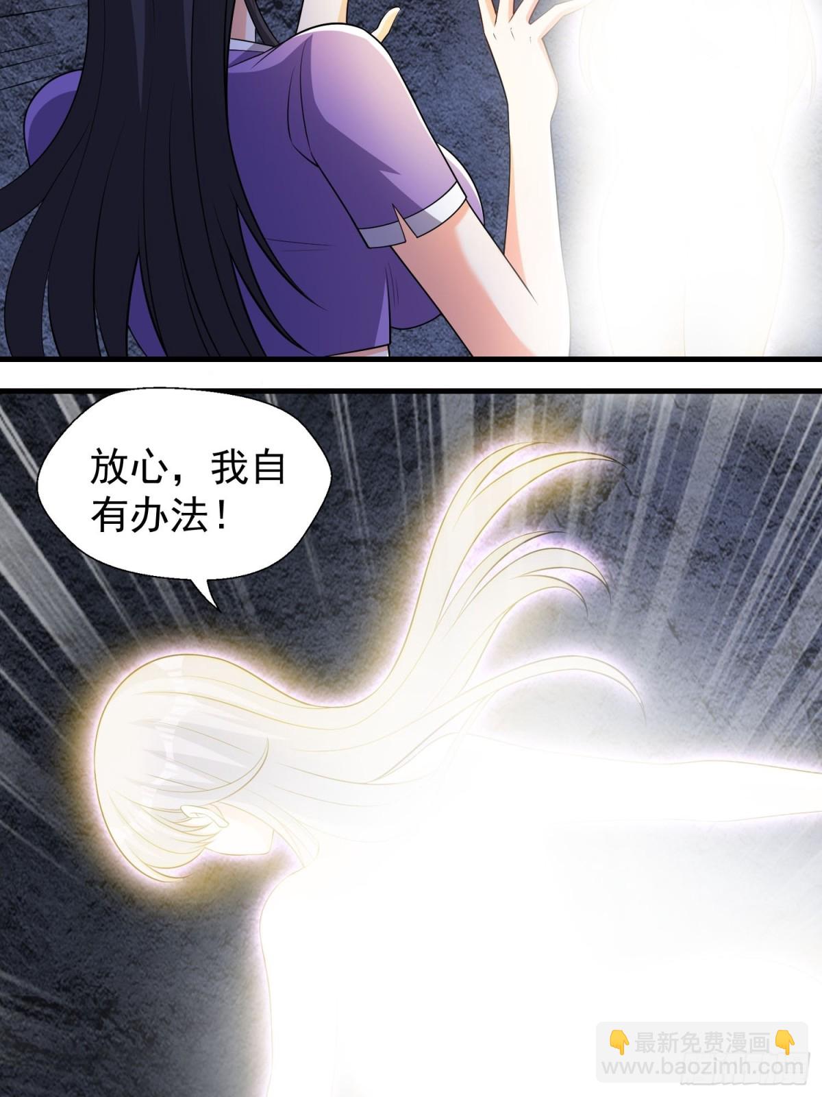 第46回 啊~男神~终于等到你-第51话