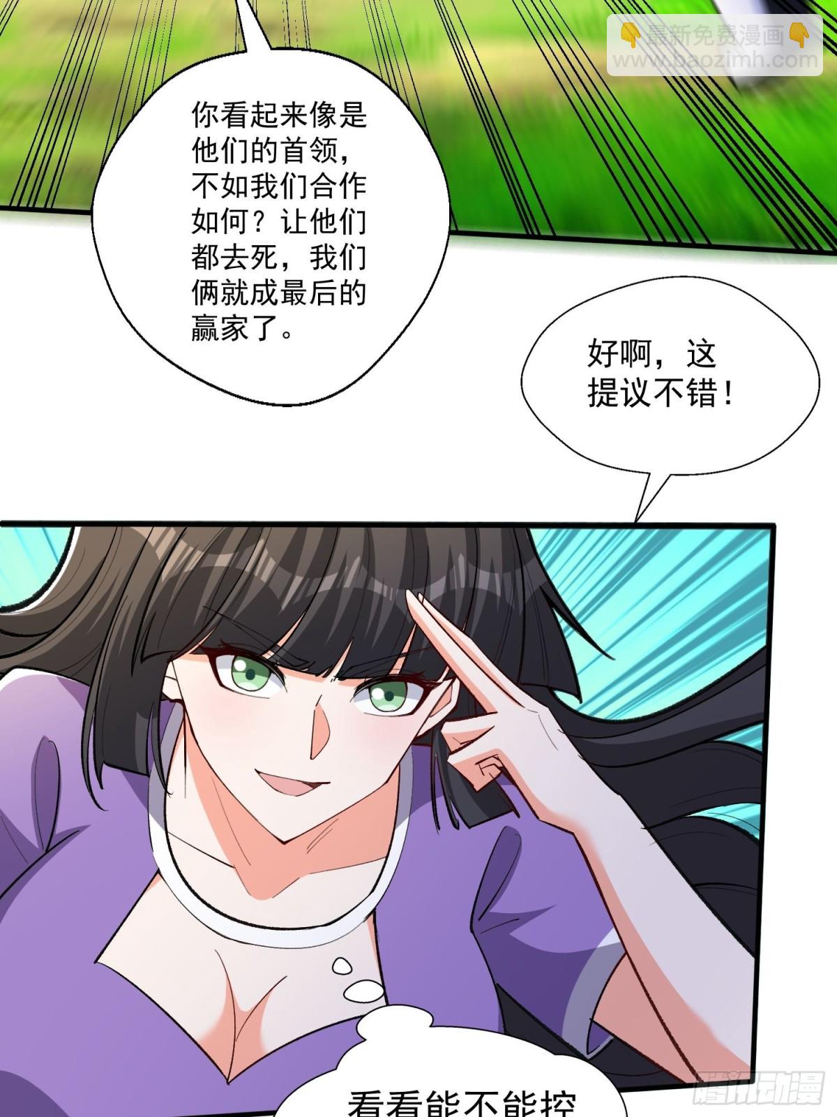 第48回 受伤了？骗你的！-第53话