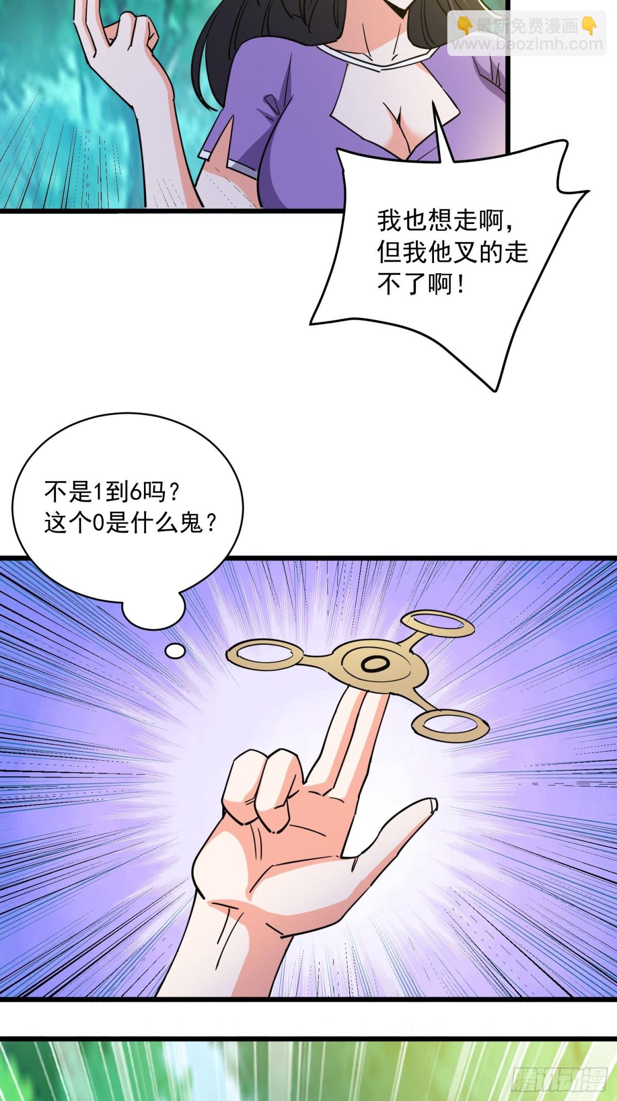 第50回 决定吧！谁去死？-第55话