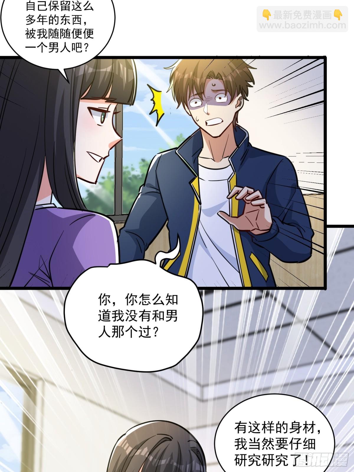 第52回 奇怪的能力-第57话
