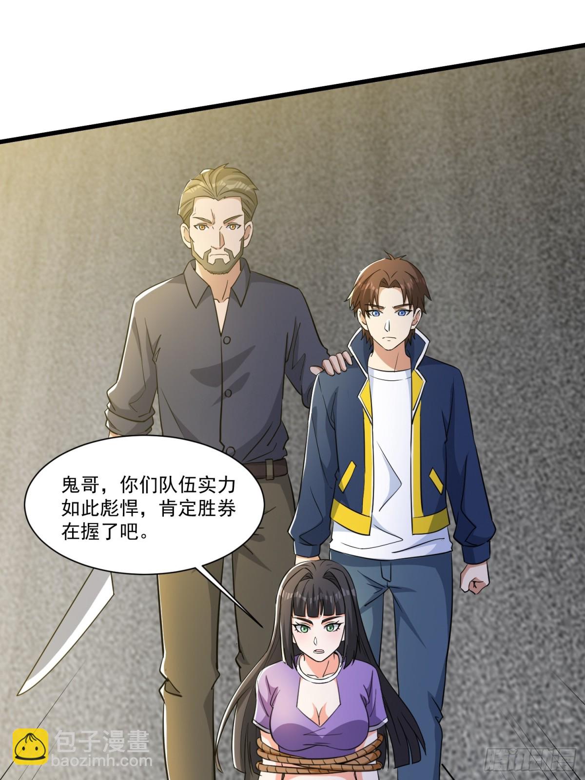第54回 一个都逃不掉！-第59话