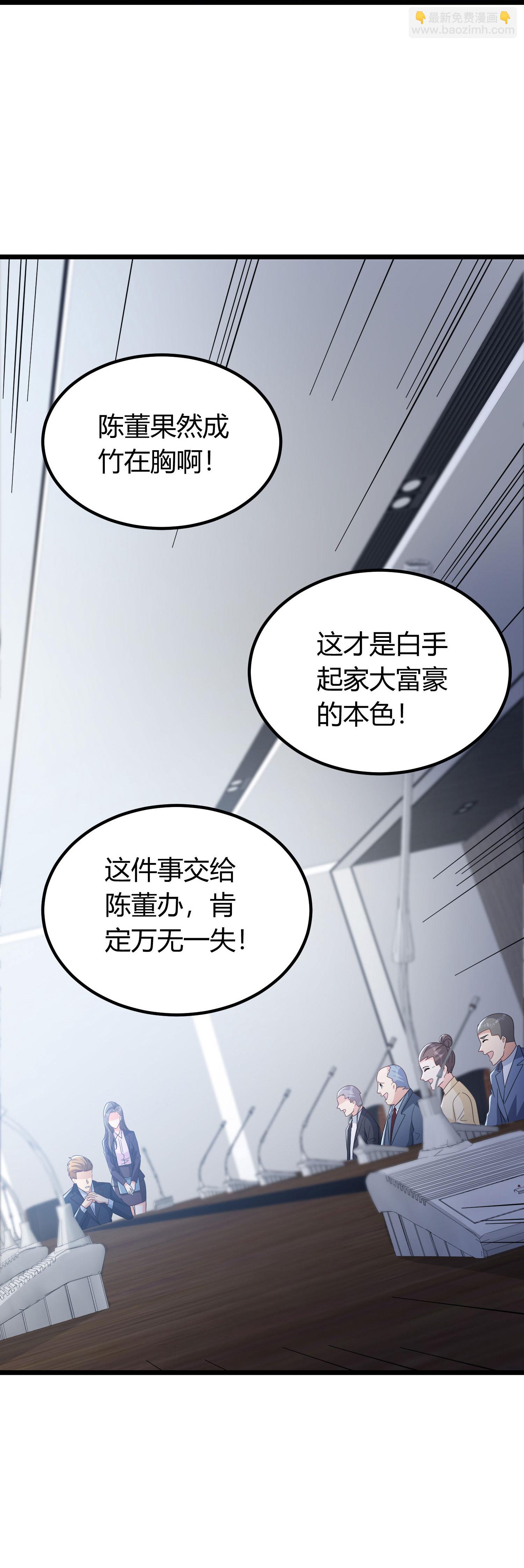 第3话 是时候浪起来了(1/2)-第7话