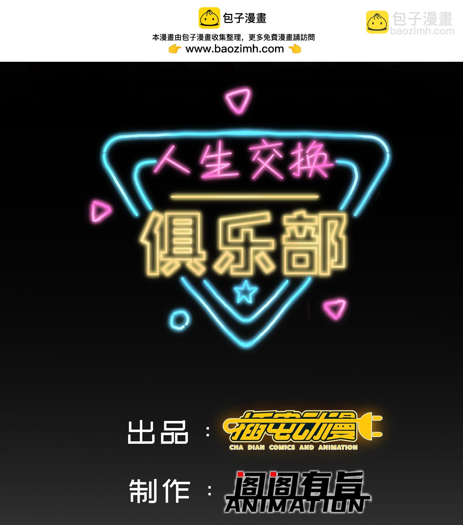 第3话 是时候浪起来了(1/2)-第7话