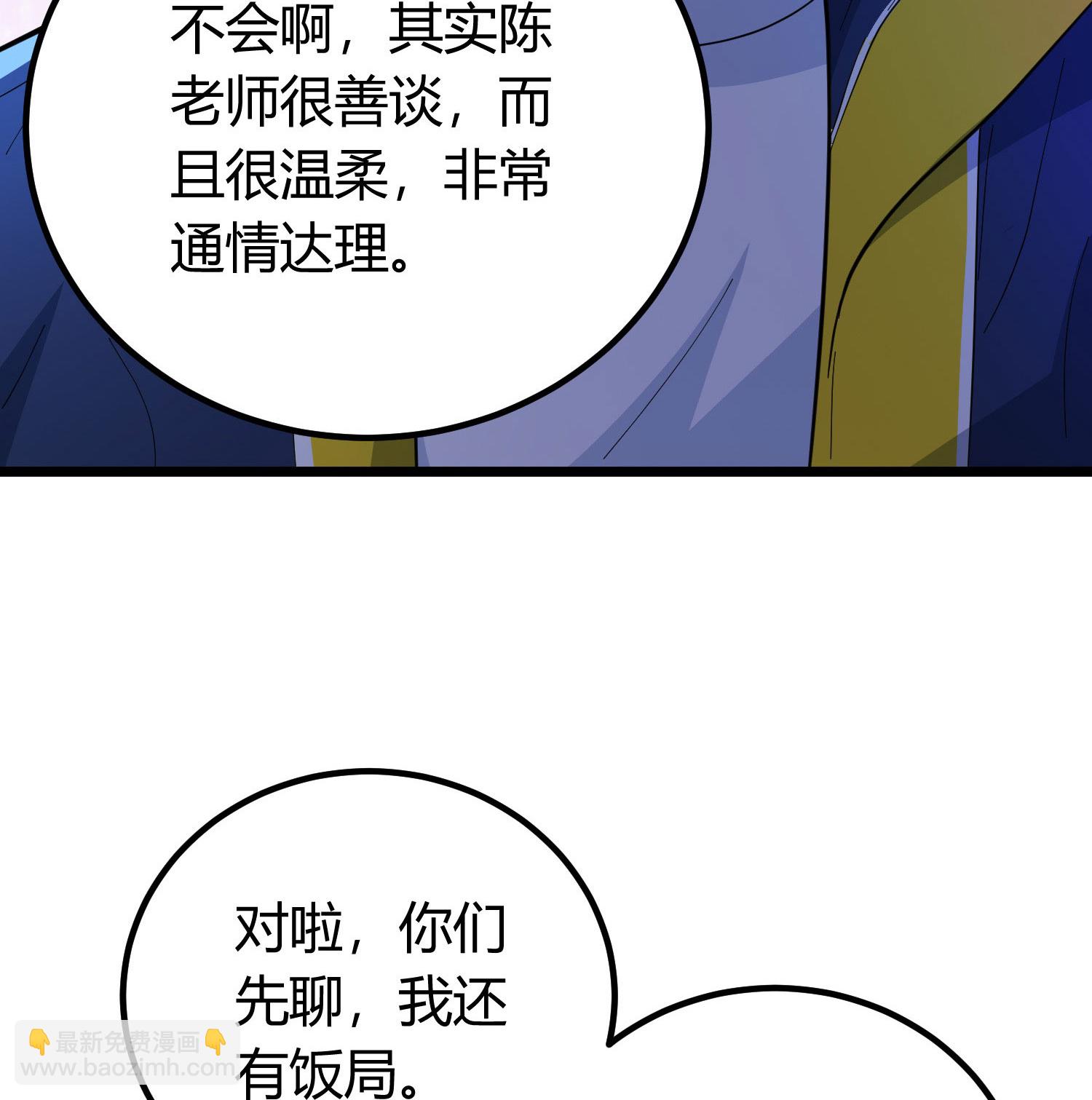 第3话 是时候浪起来了(1/2)-第7话