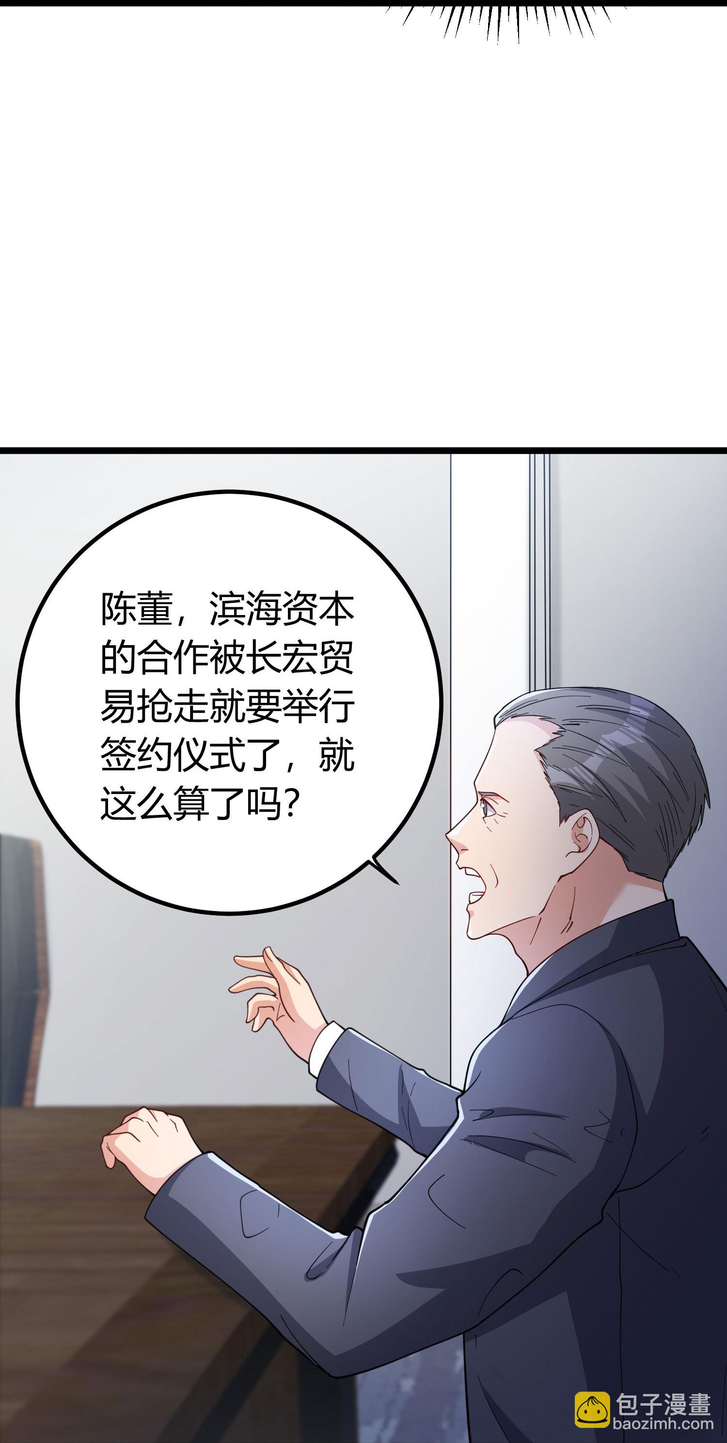 第3话 是时候浪起来了(1/2)-第7话