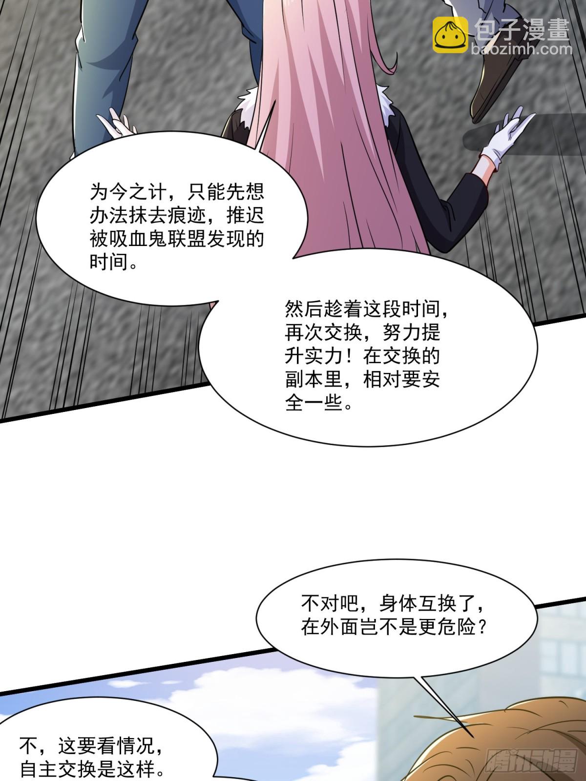 第56回 吸血鬼男爵-第61话