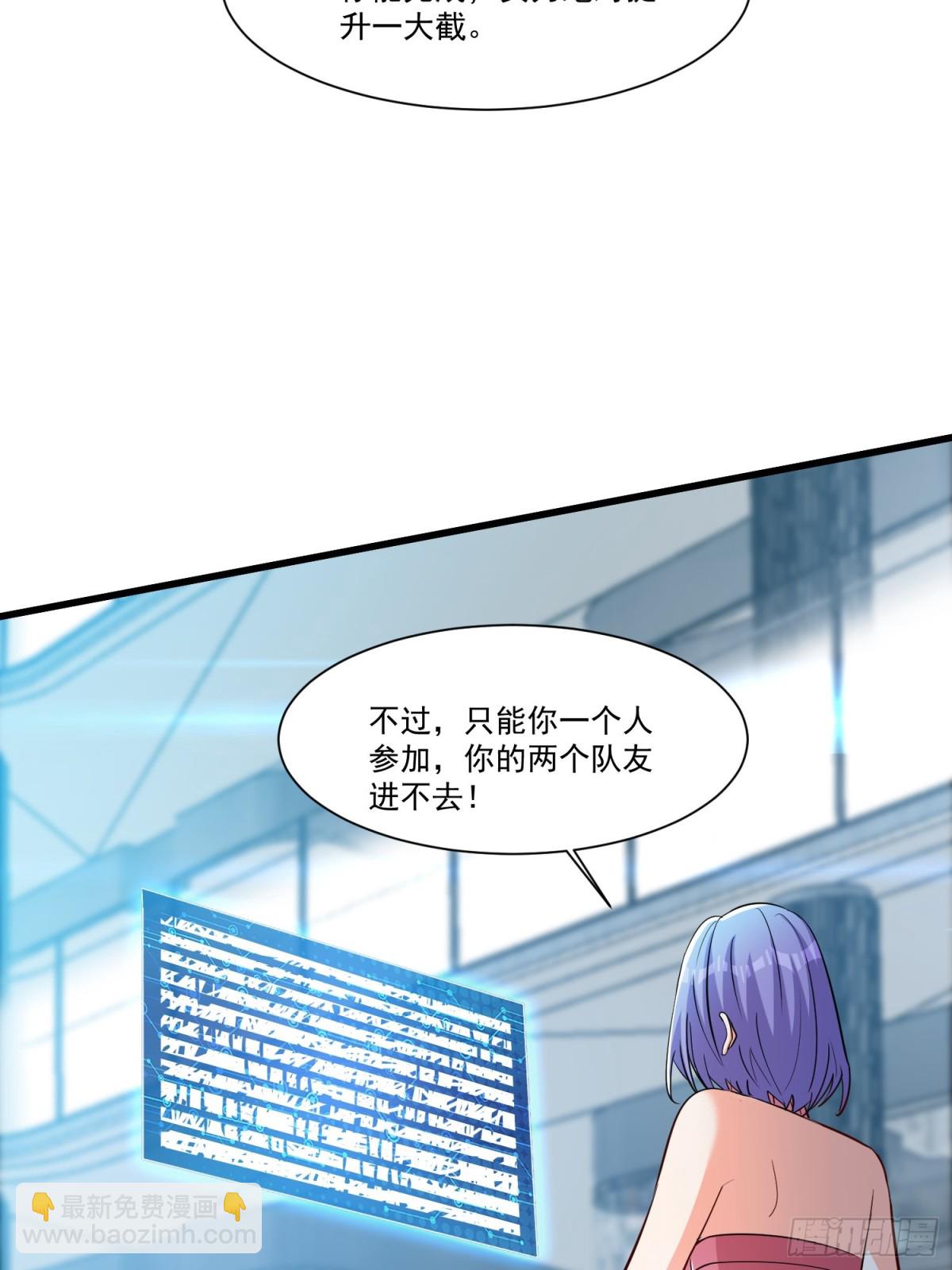 第56回 吸血鬼男爵-第61话