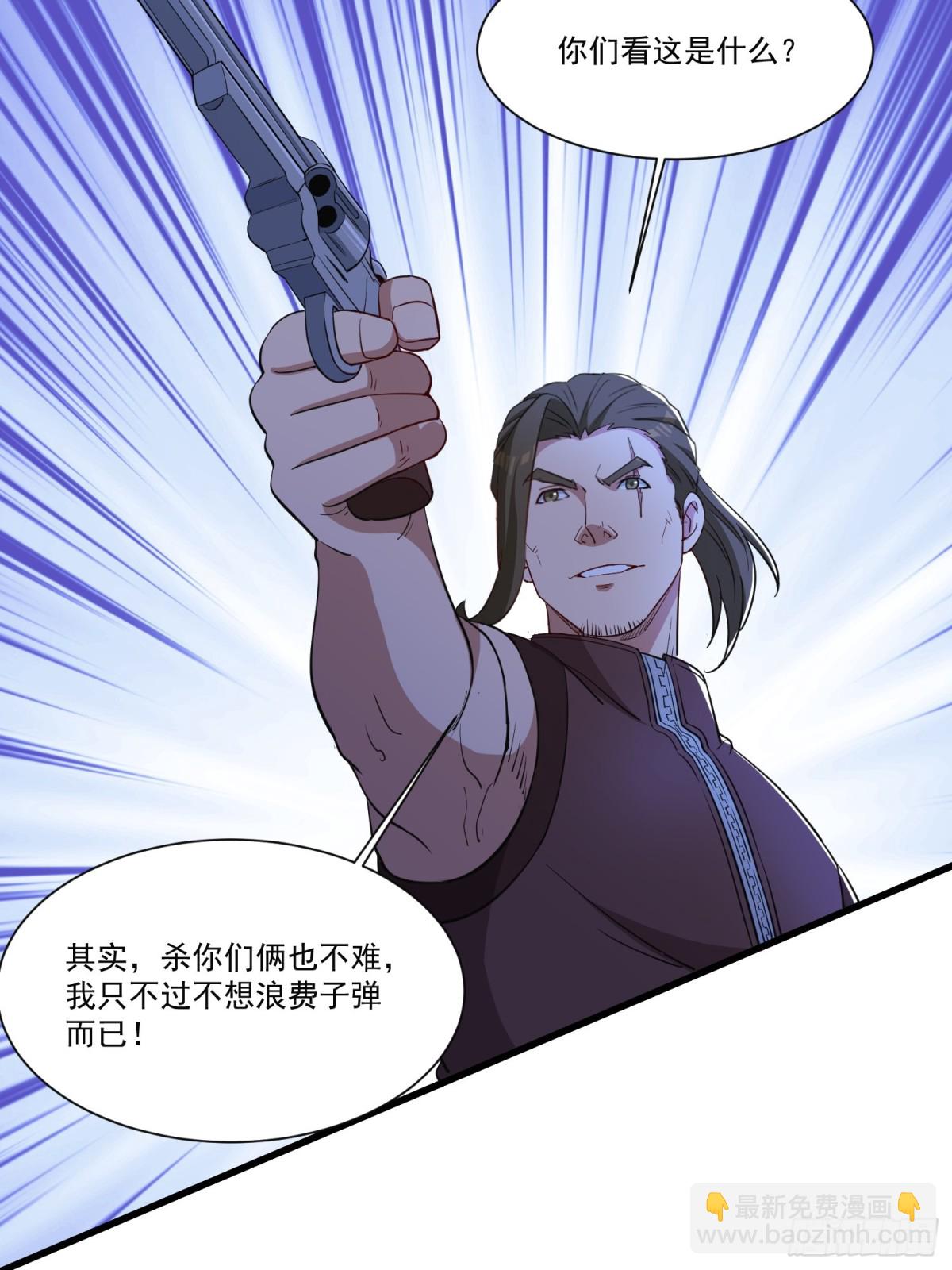 第58回 三族混战-第63话