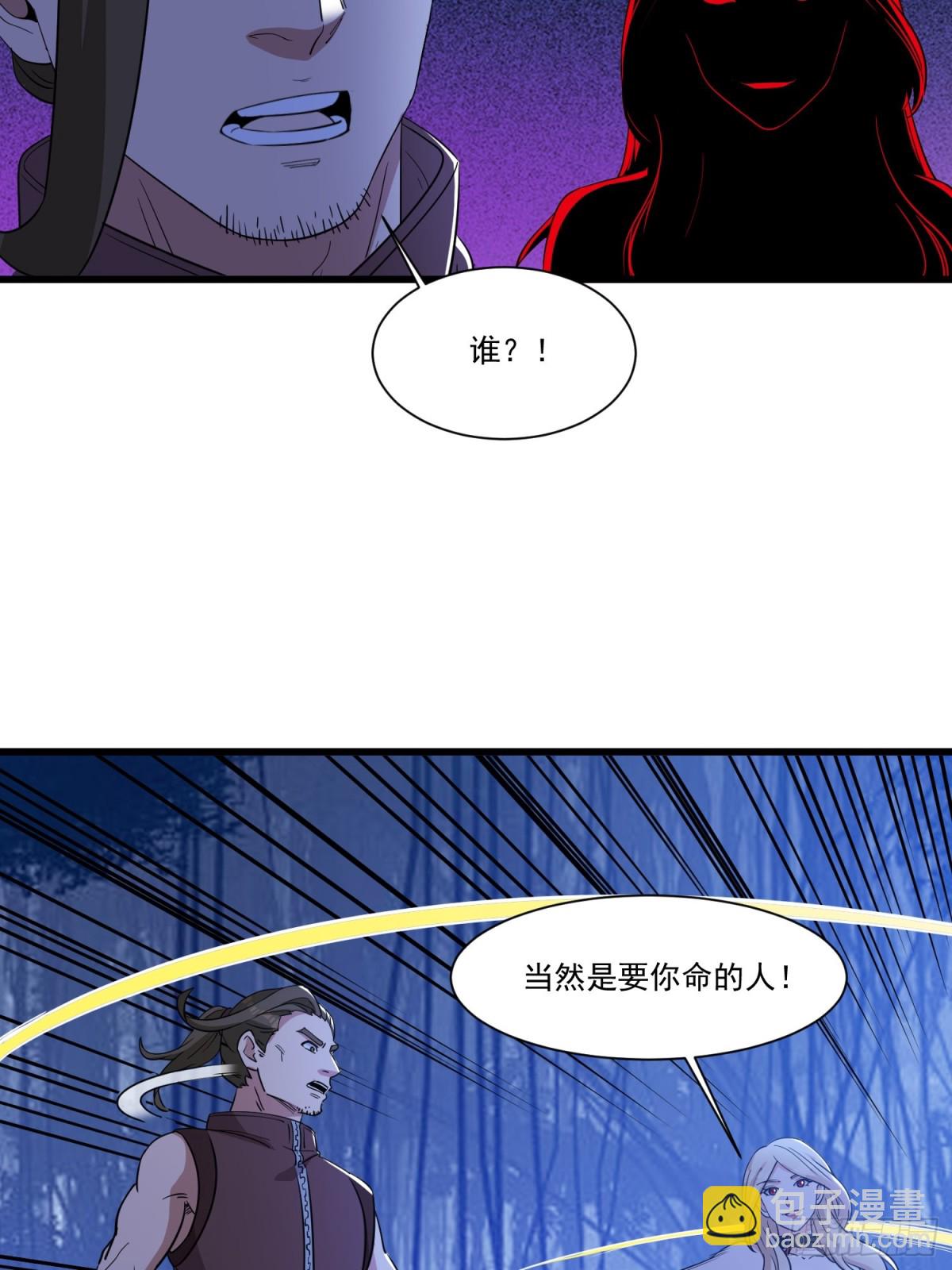 第58回 三族混战-第63话