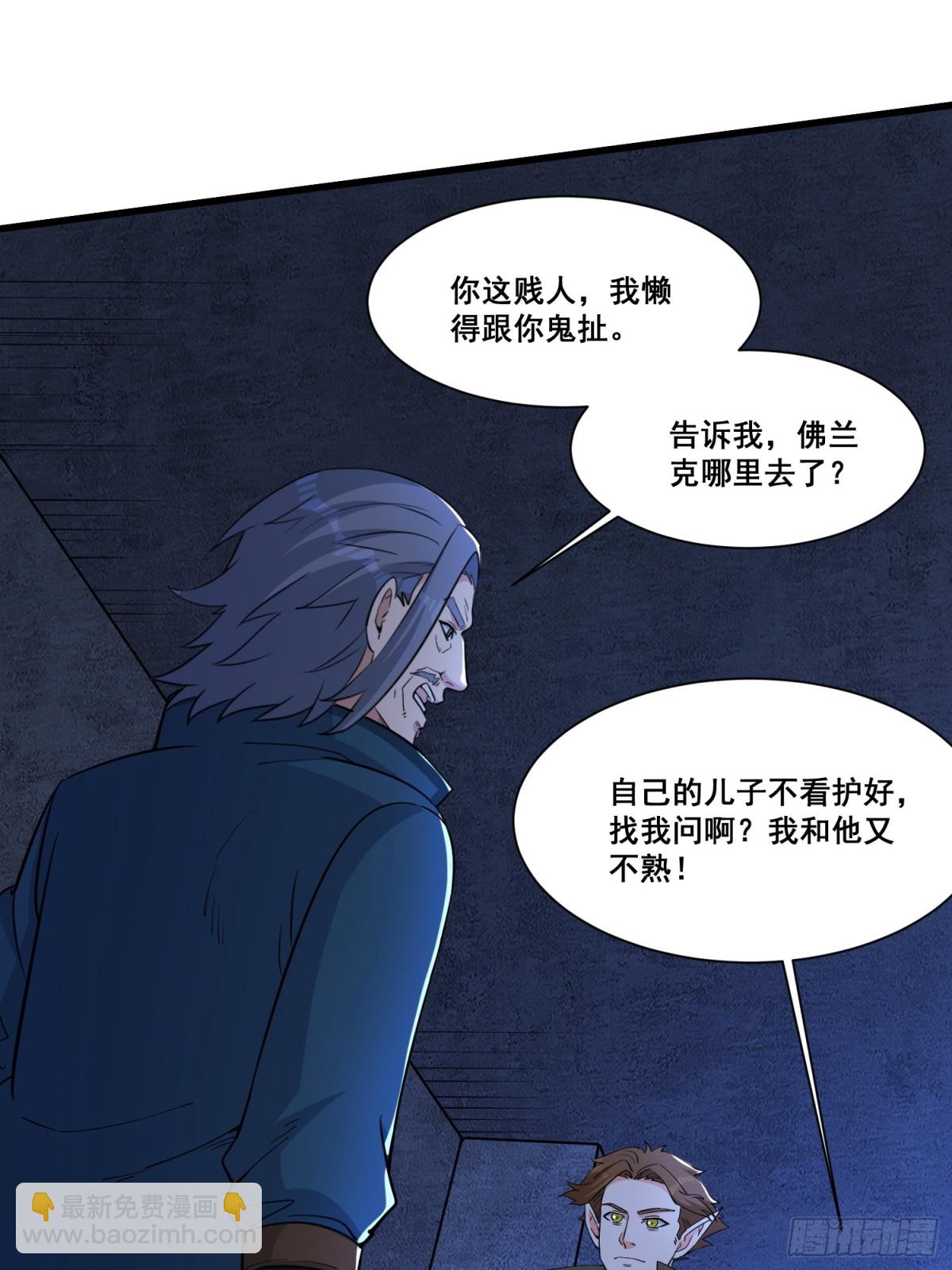 第62回 四肢发达，头脑简单-第67话