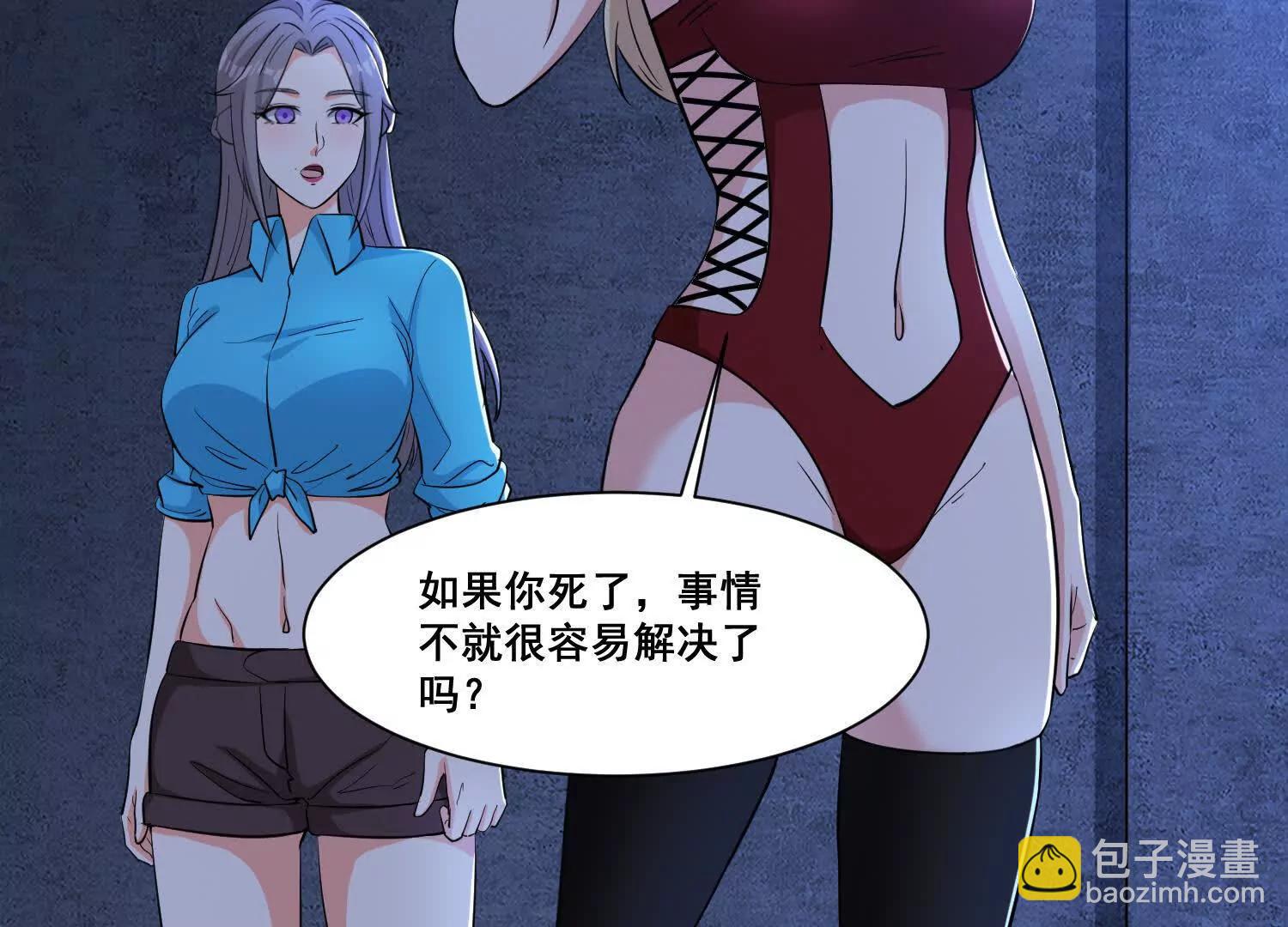 第66回 纯净血脉(1/2)-第71话