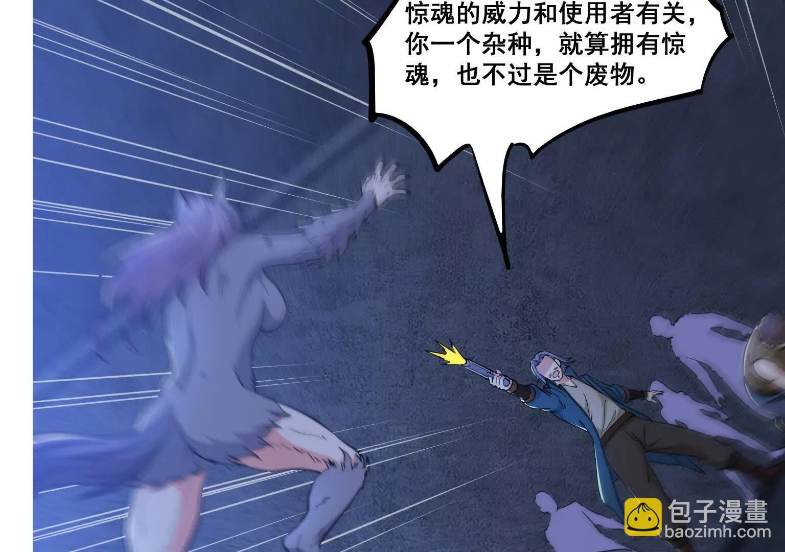 第66回 纯净血脉(1/2)-第71话