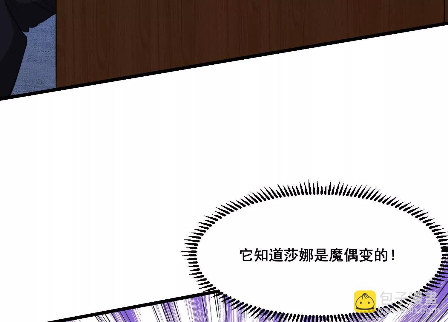 第70回 逆天运气(1/2)-第75话