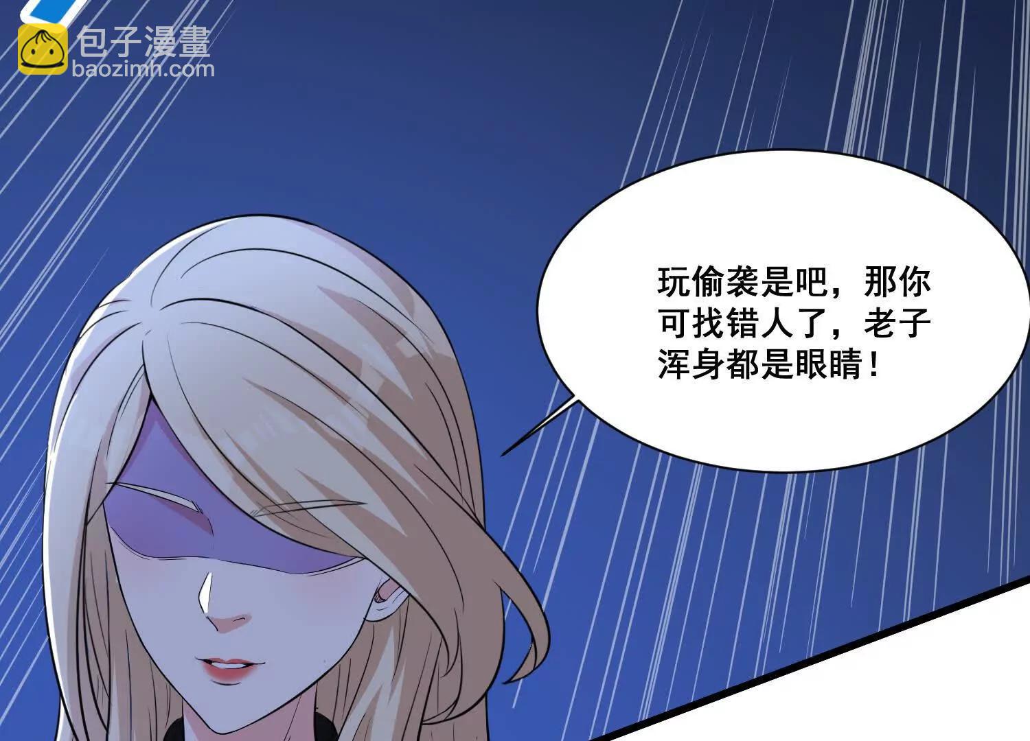 第74回 老子浑身都是眼睛(1/2)-第79话